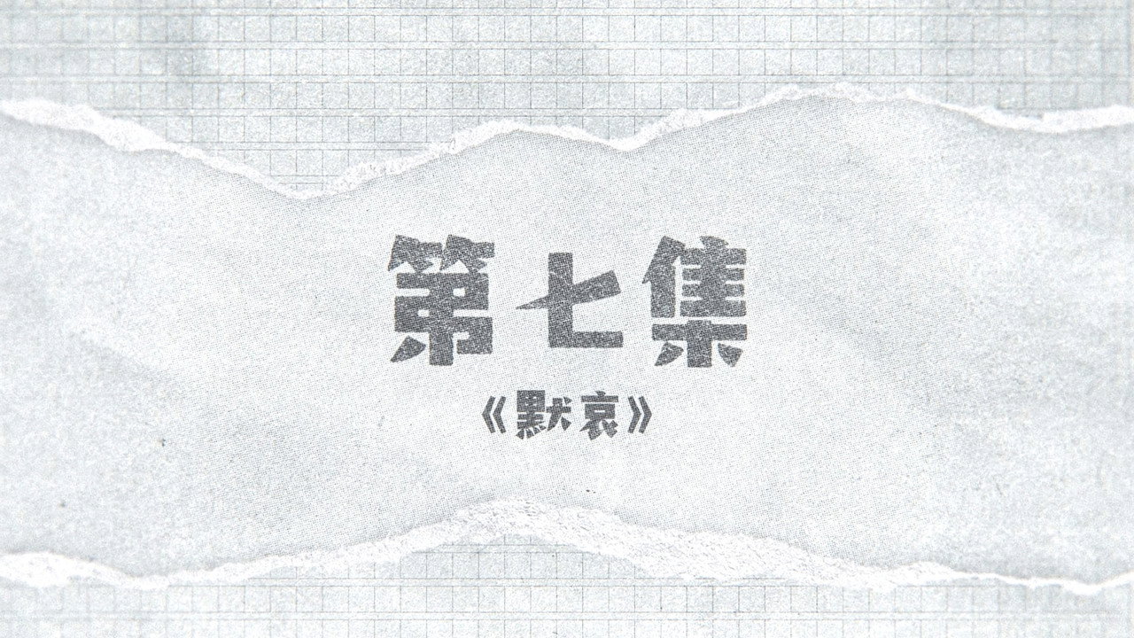 episode