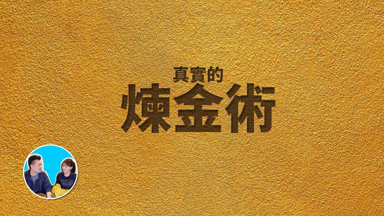 老高与小茉 — Épisode 63