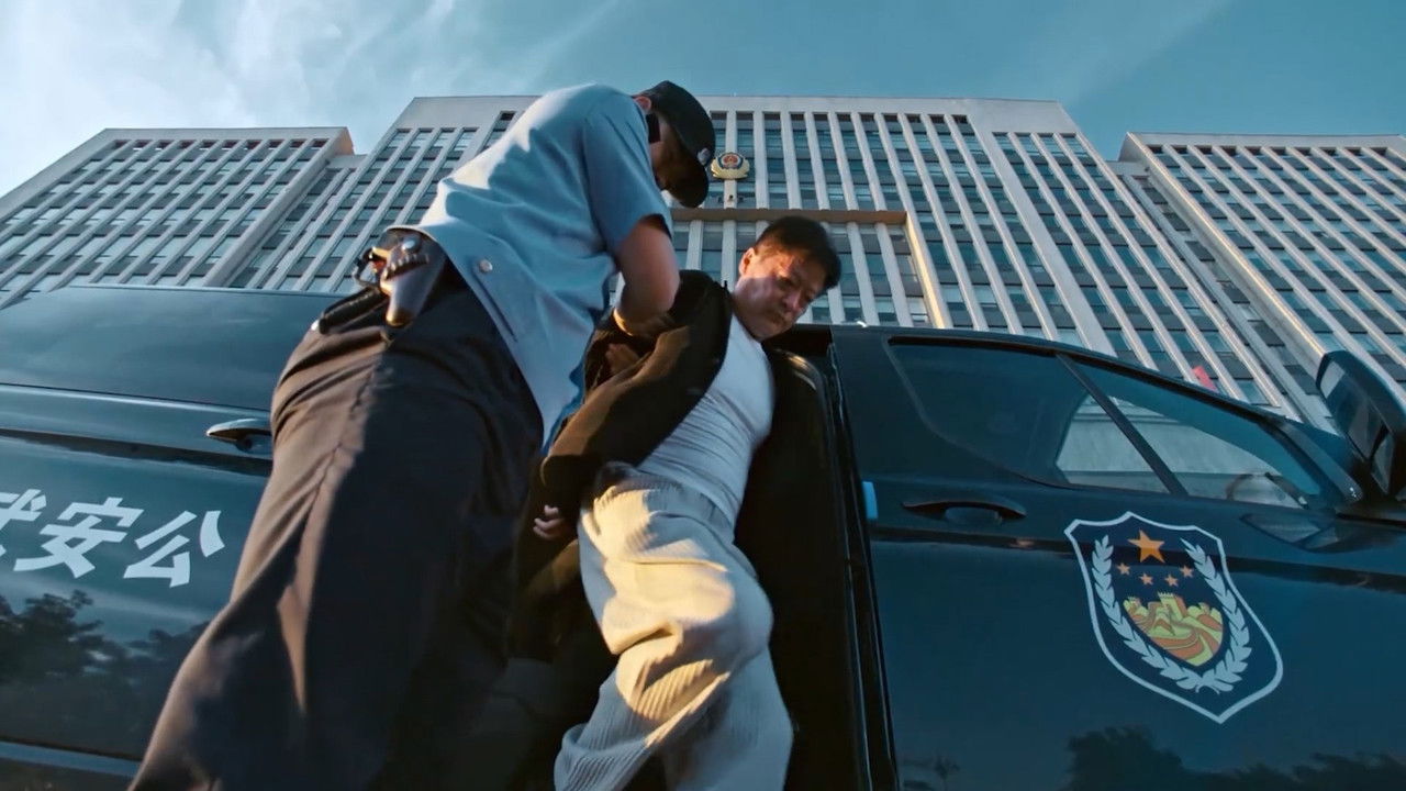 四平警事之英城惊雷 — Épisode 12