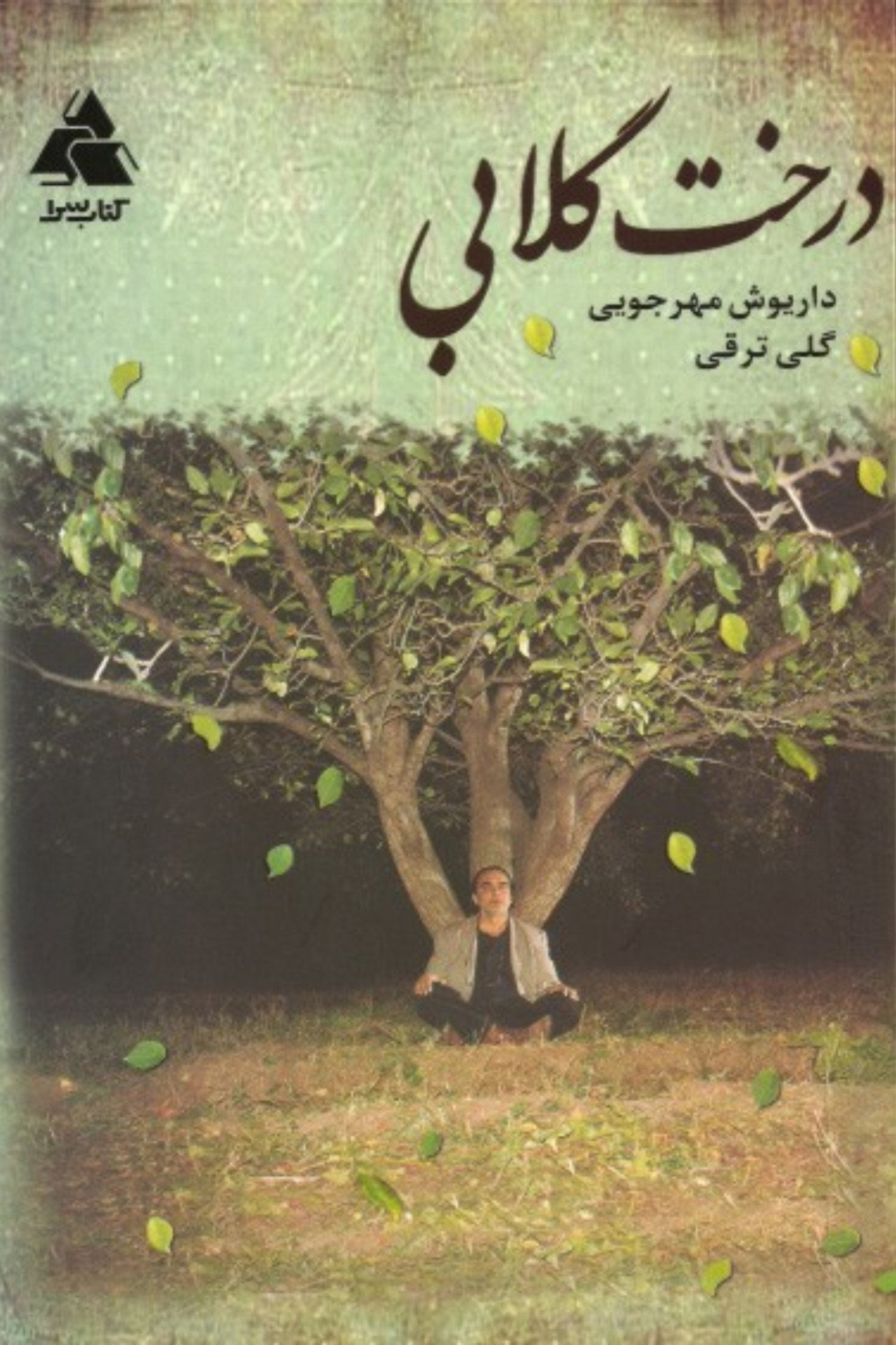 درخت گلابی filmaffisch