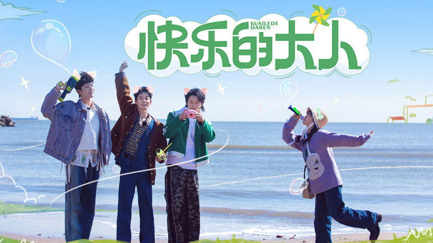 Joyful Grown-Ups - Season 0 Episode 1 : S1 Trailer