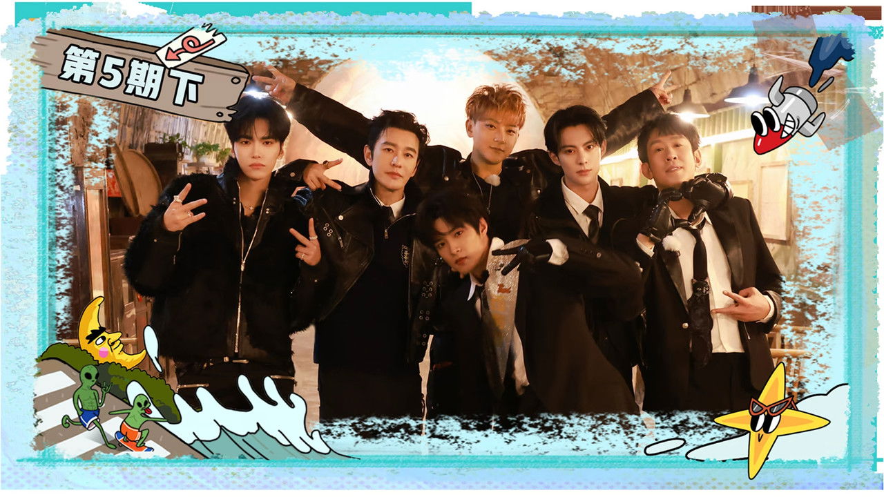 宇宙闪烁请注意 — Épisode 9