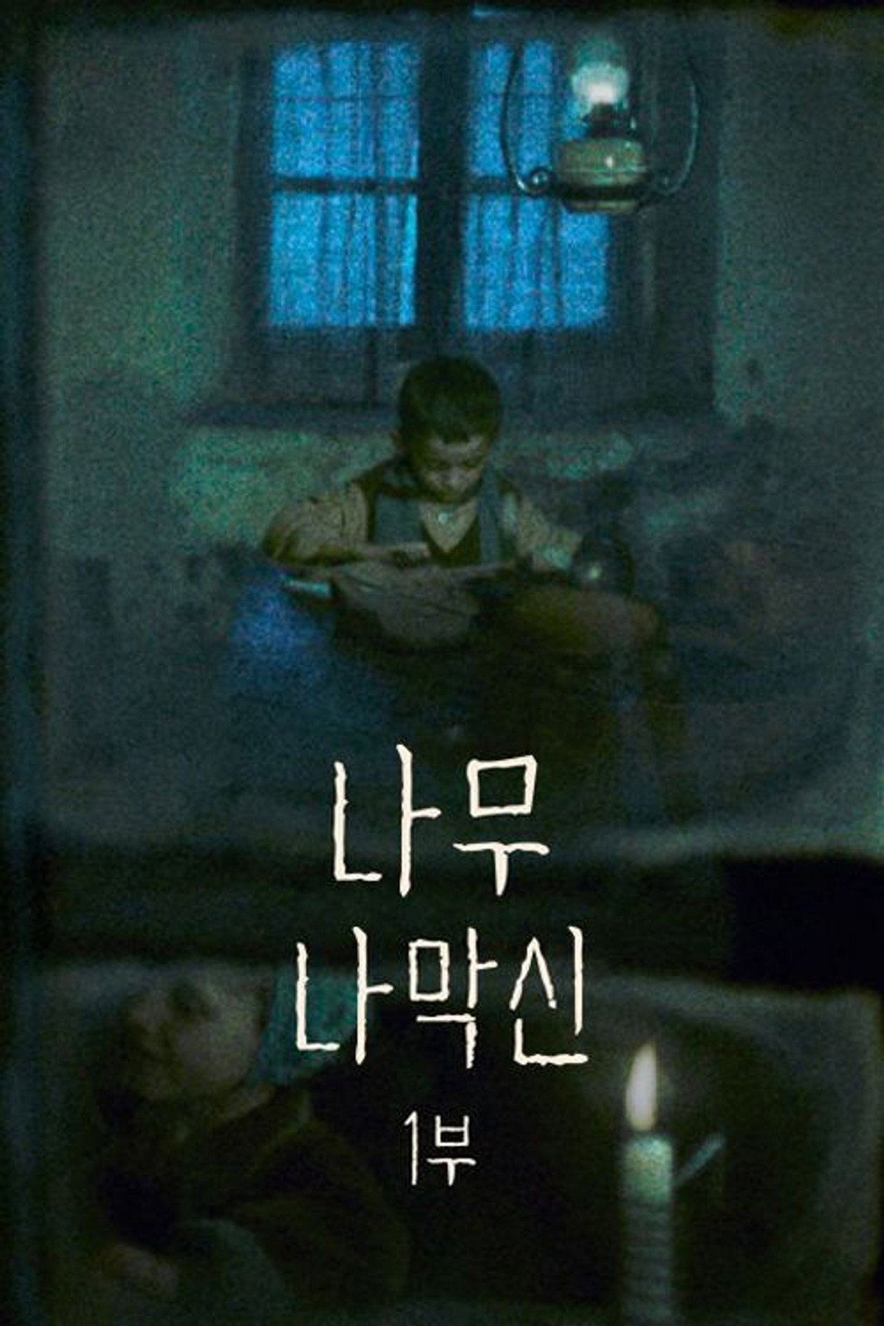 posters 18