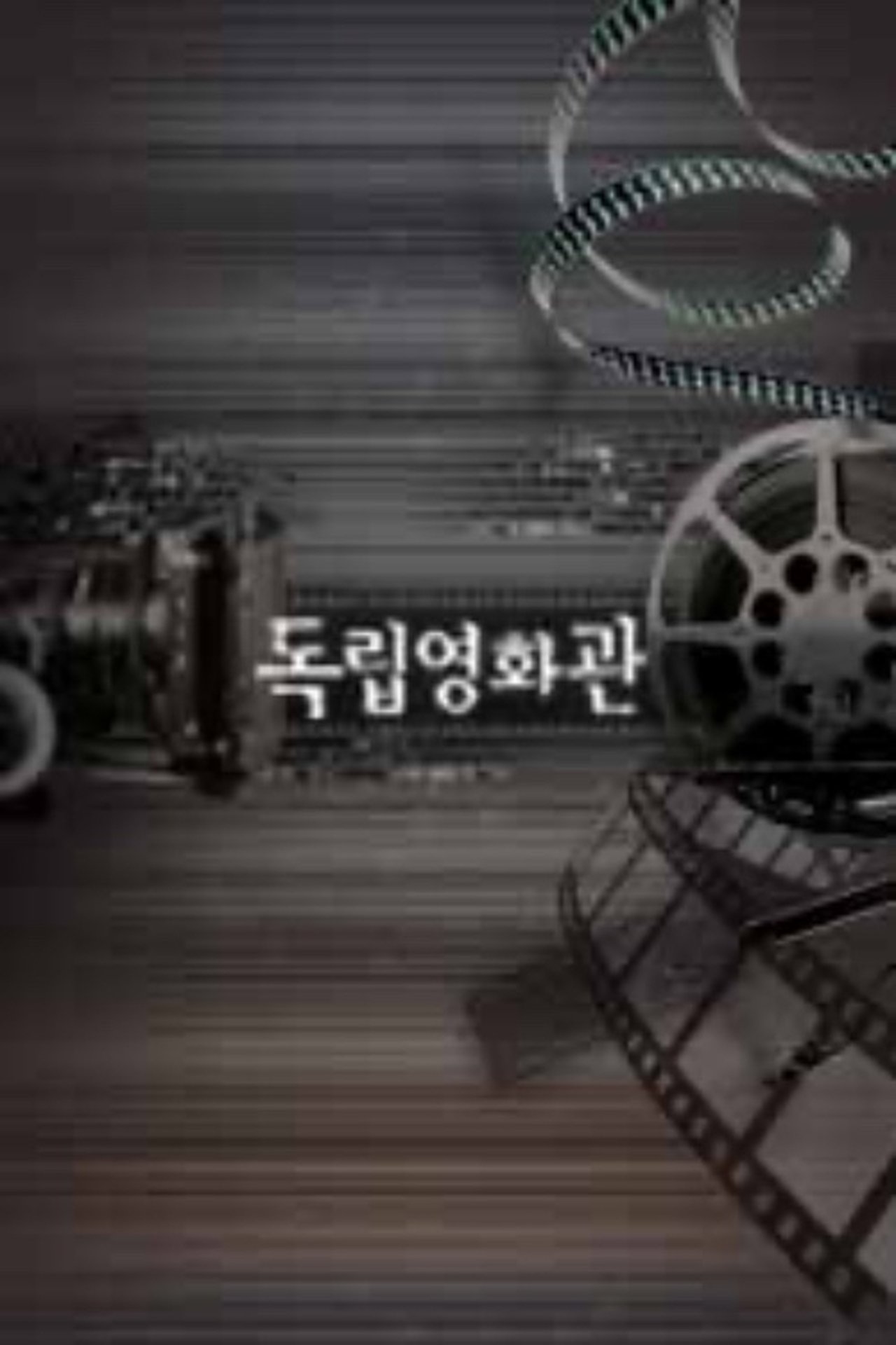 مشاهدة فيلم The Bicycle Thief مترجم بدون اعلانات - بوستر