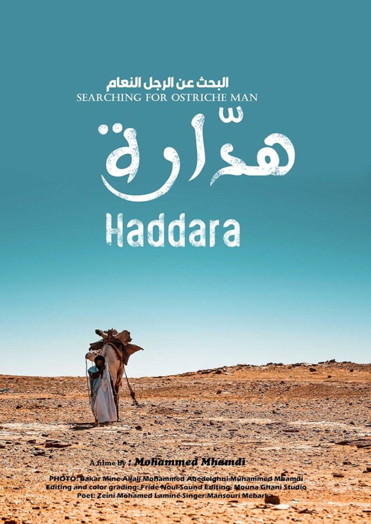 Searching for Ostrich Man Haddara