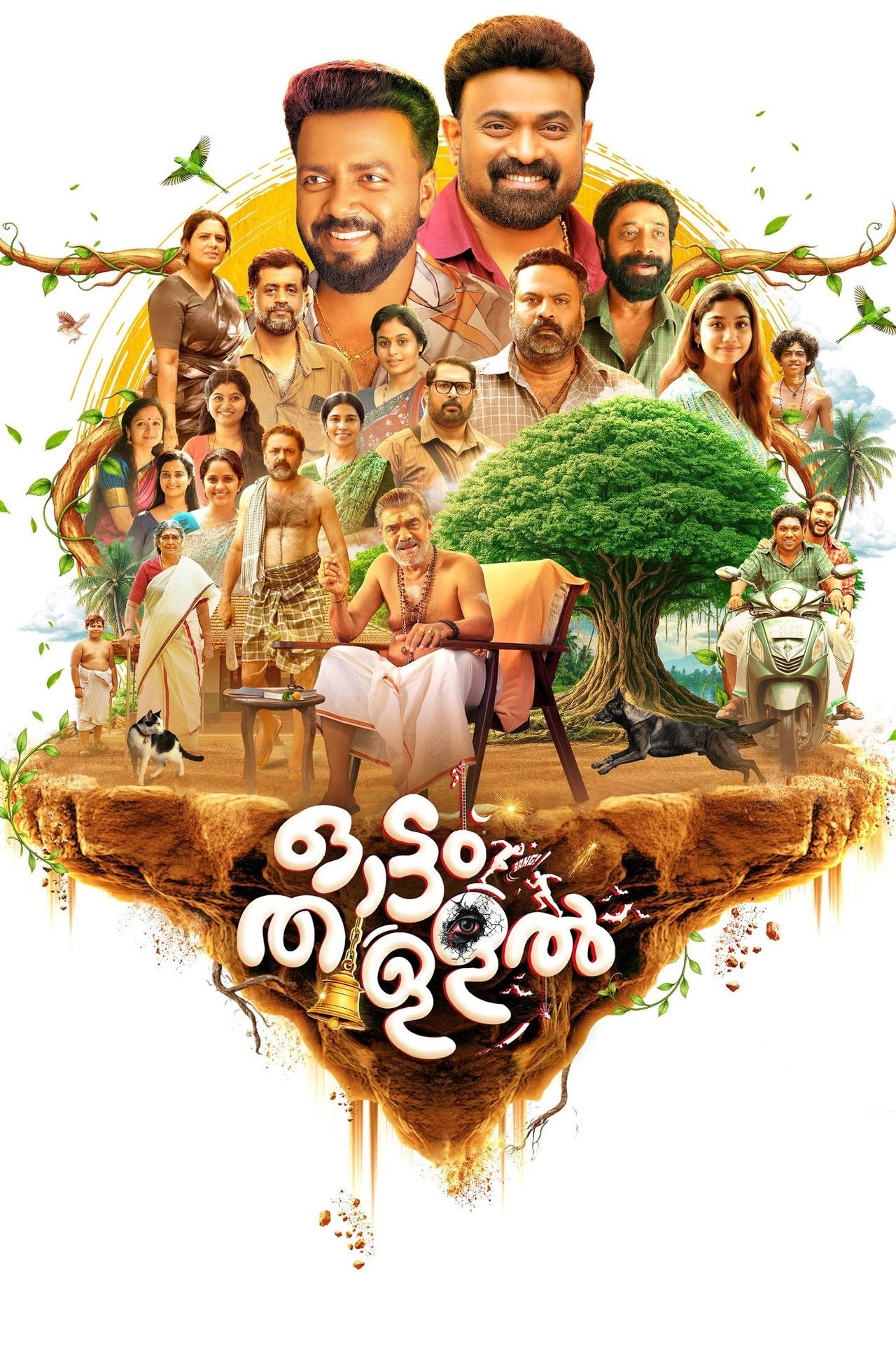 Ottam Thullal Backdrop