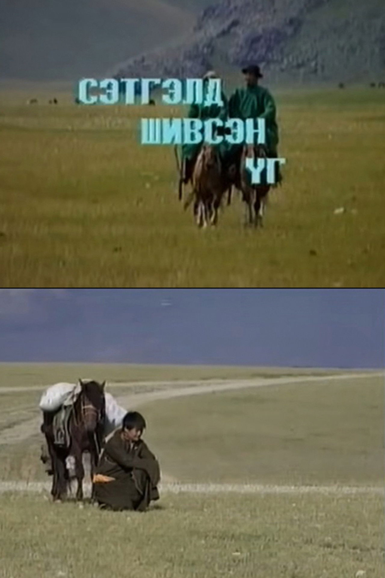 Words Written in the Heart Backdrop