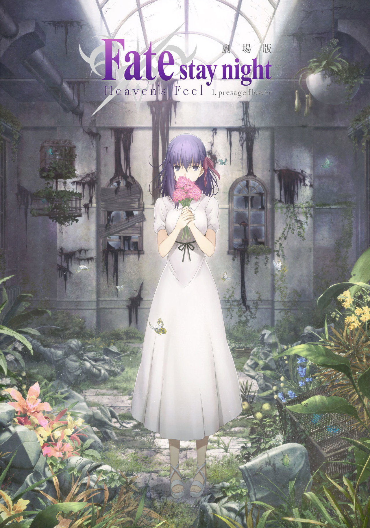 Fate/stay night: Heaven's Feel I. Presage Flower Poster