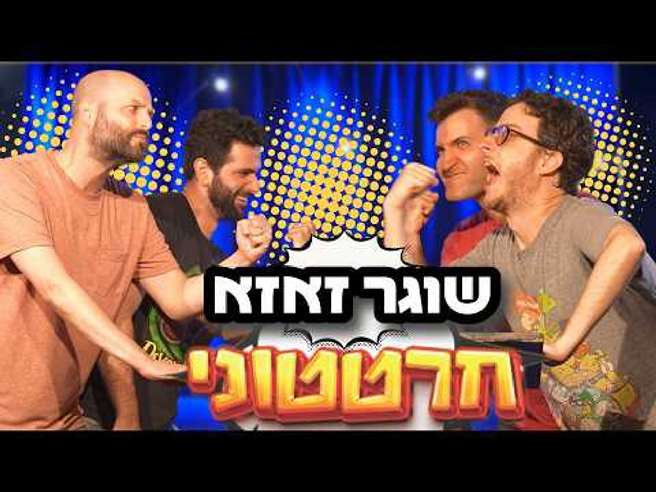 Episode 8