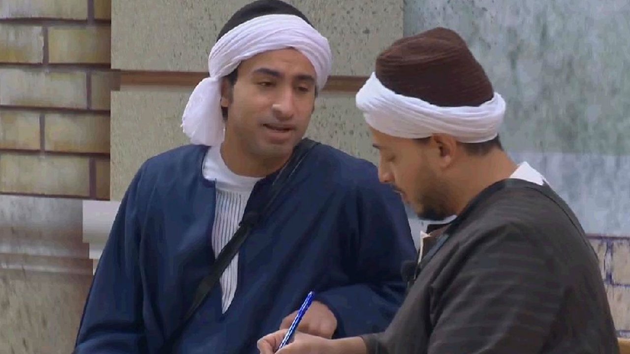 Theater Misr - Season 5 Episode 2 : Episode 2