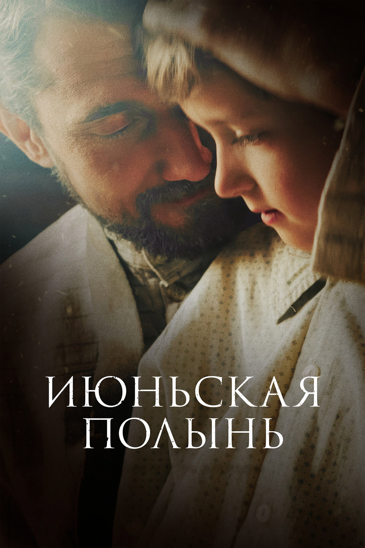 June Wormwood