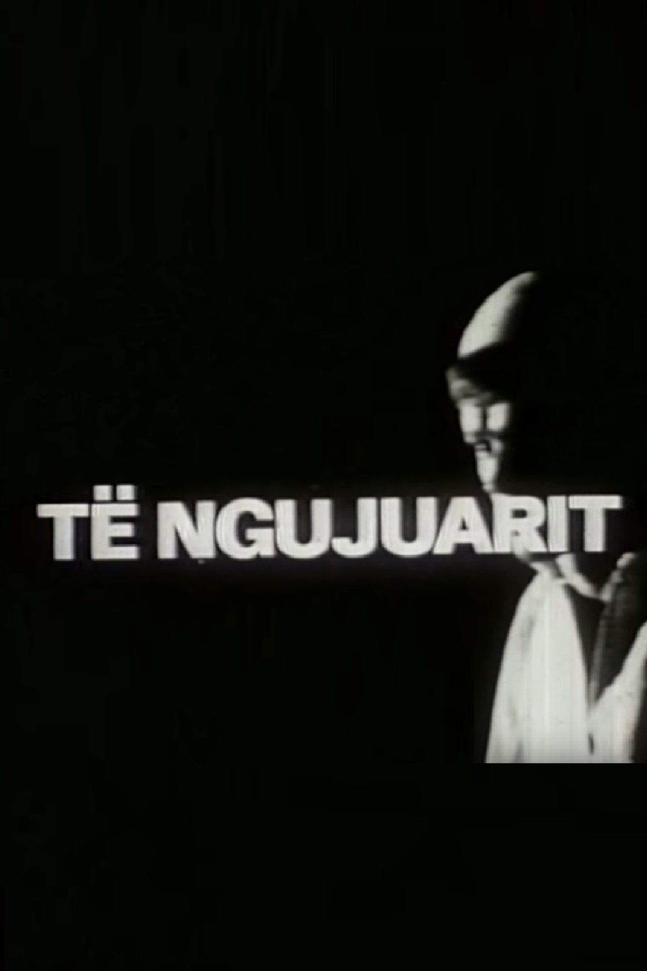 Të ngujuarit Të ngujuarit