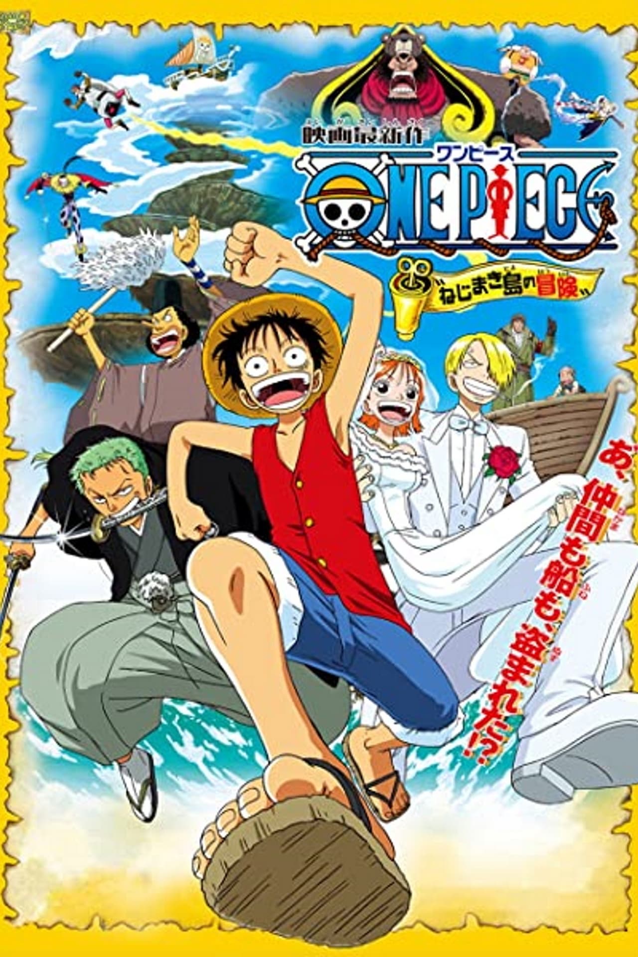 One Piece: Clockwork Island Adventure