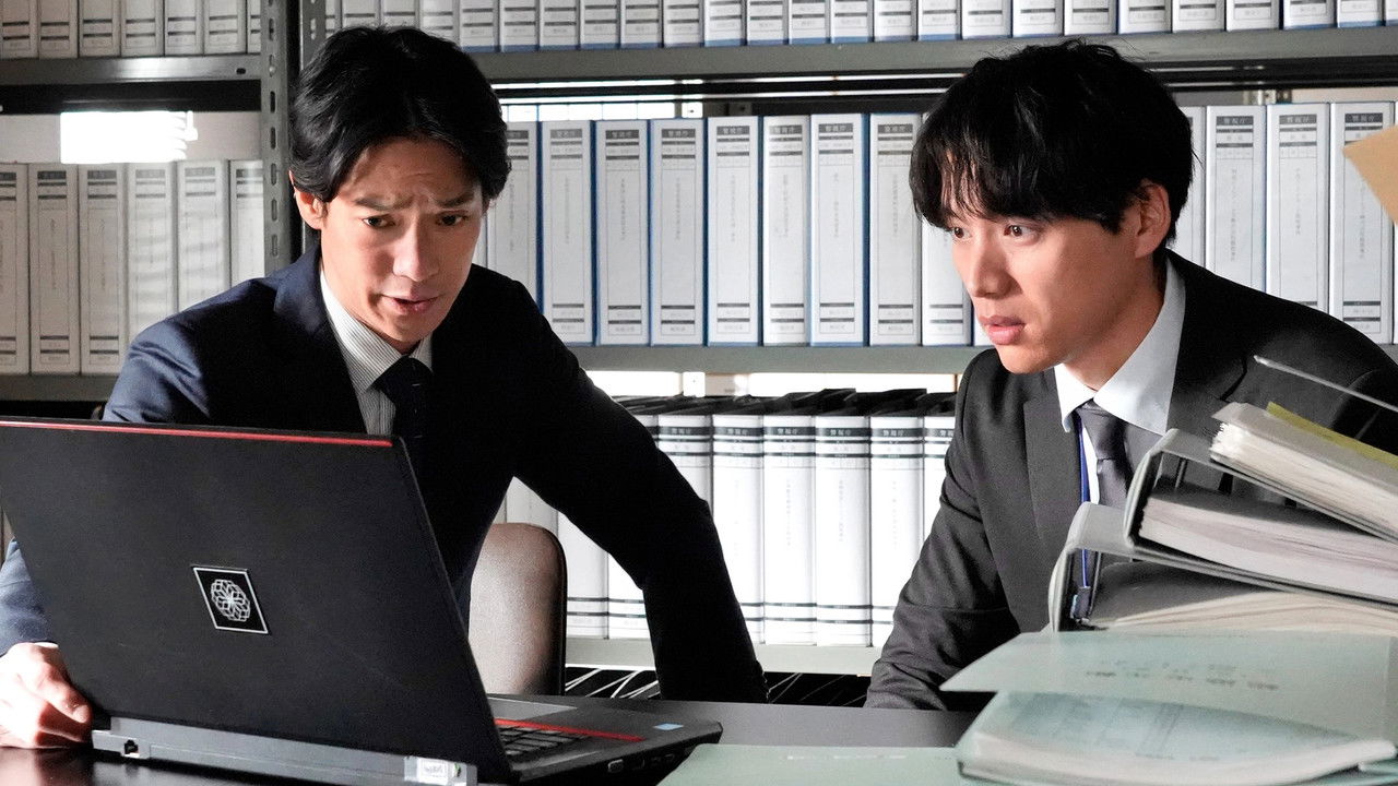 東京P.D. 警視庁広報2係 — Épisode 7