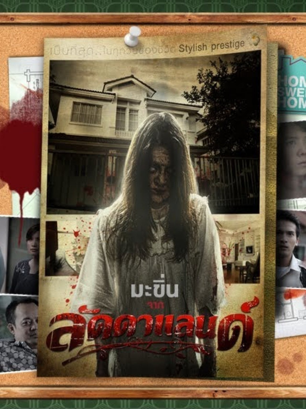 مشاهدة فيلم Makhin مترجم بدون اعلانات - بوستر