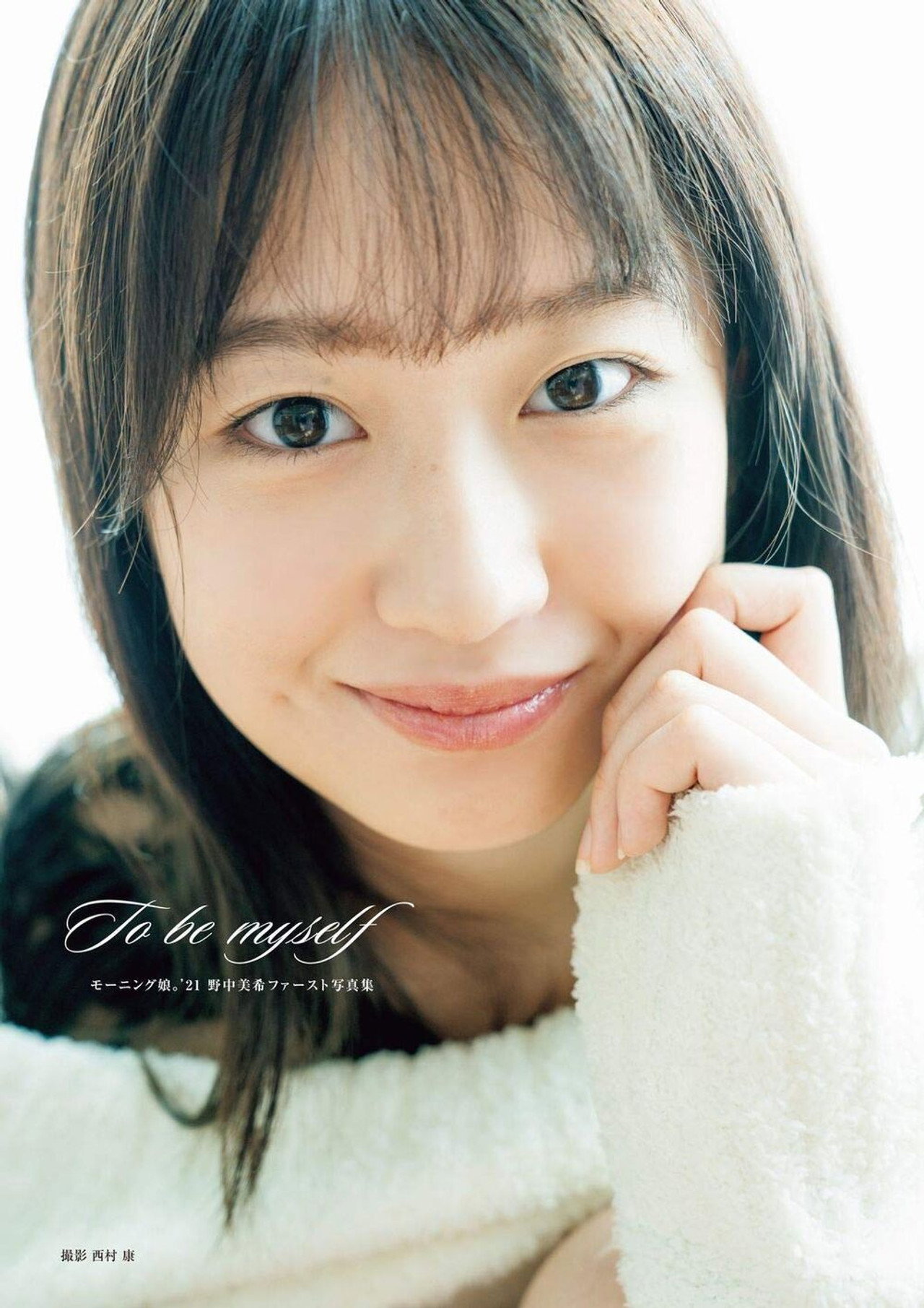 Nonaka Miki - To be myself Backdrop