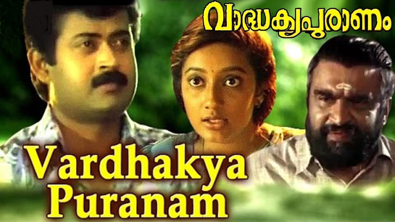 Vardhakya Puranam