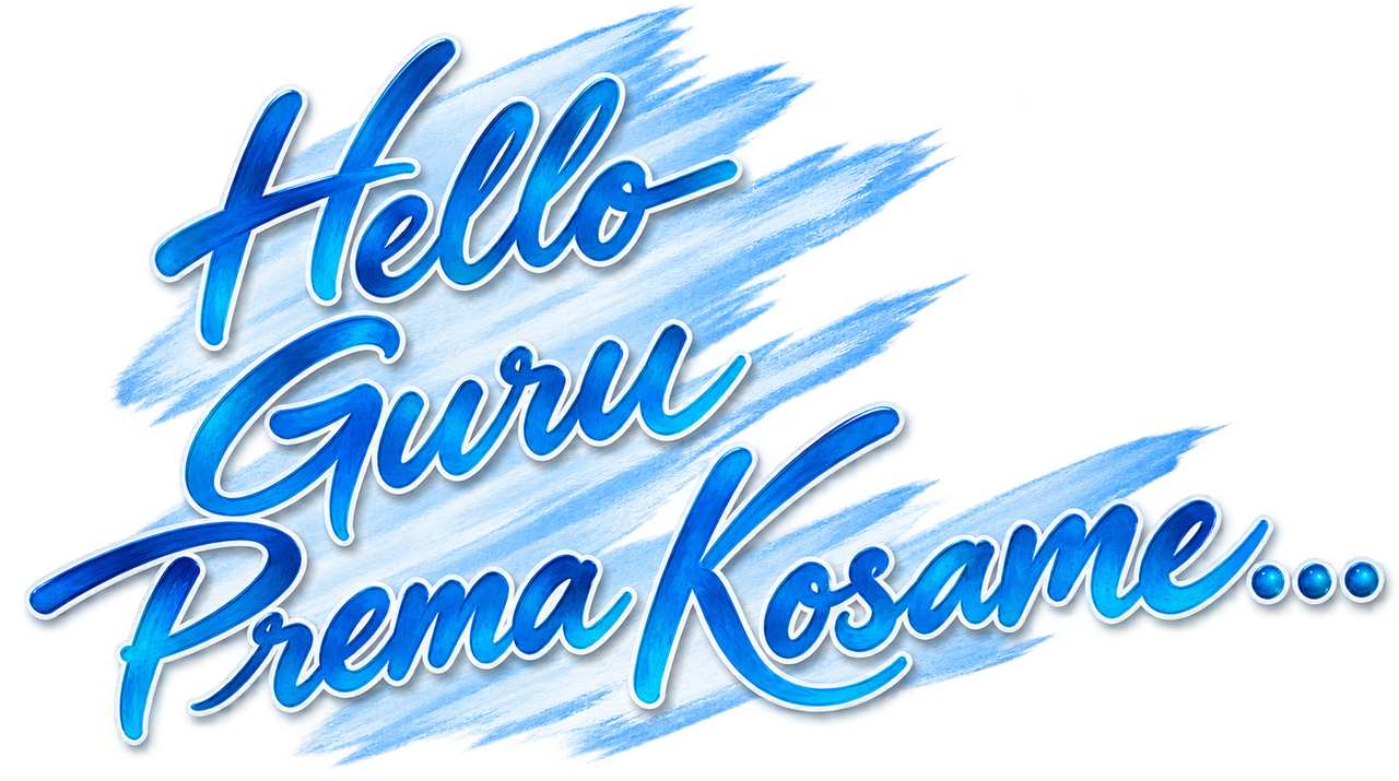 Hello Guru Prema Kosame