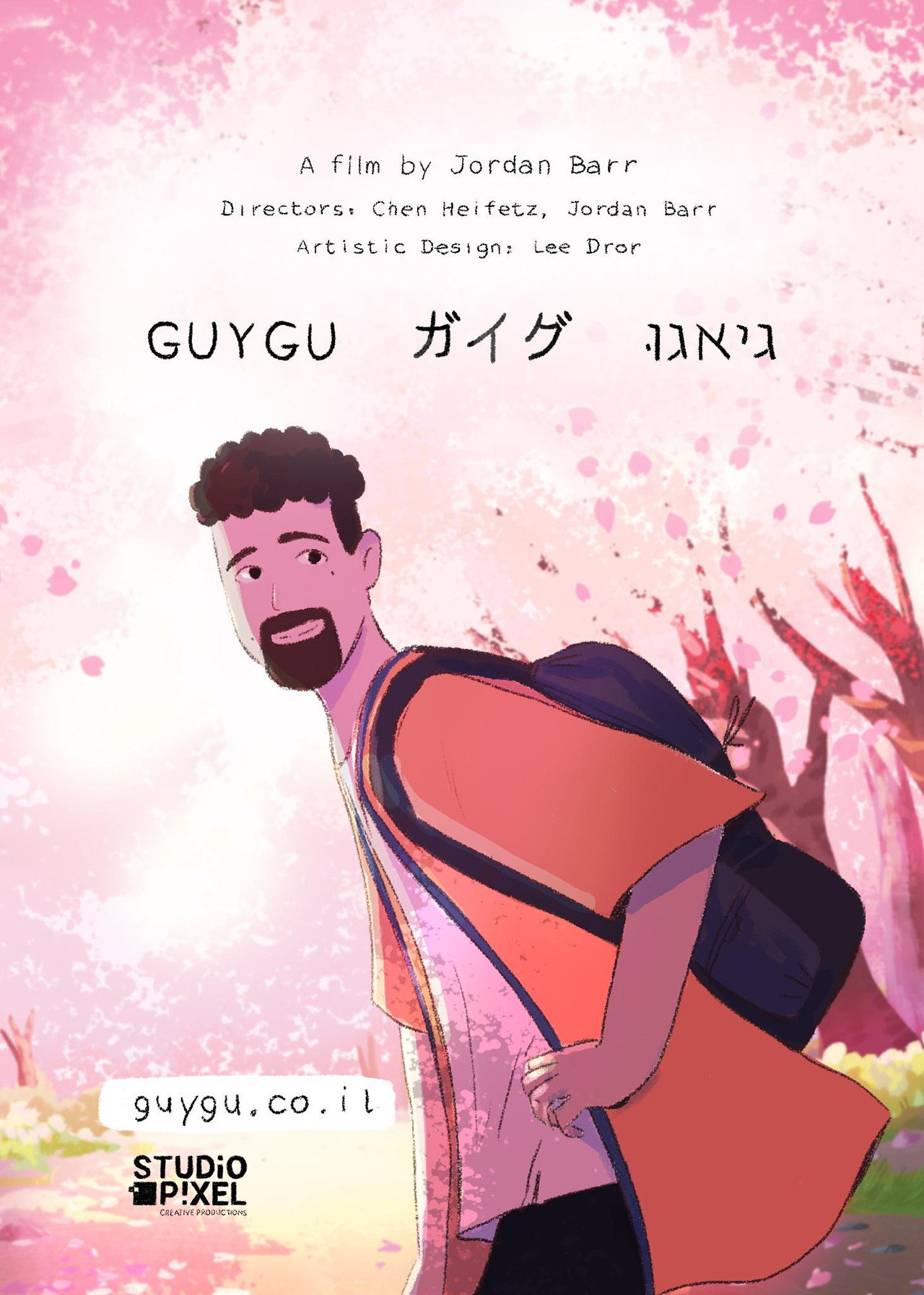 גיאגו filmaffisch