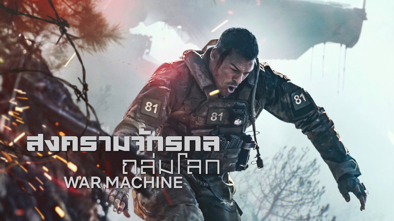 Movie Image