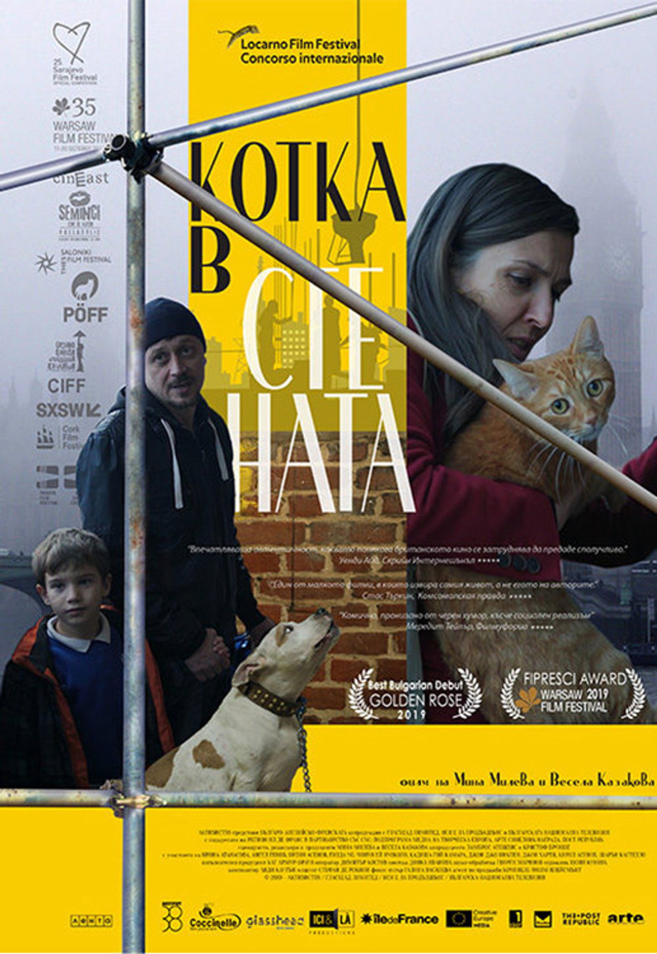 Котка в стената filmaffisch