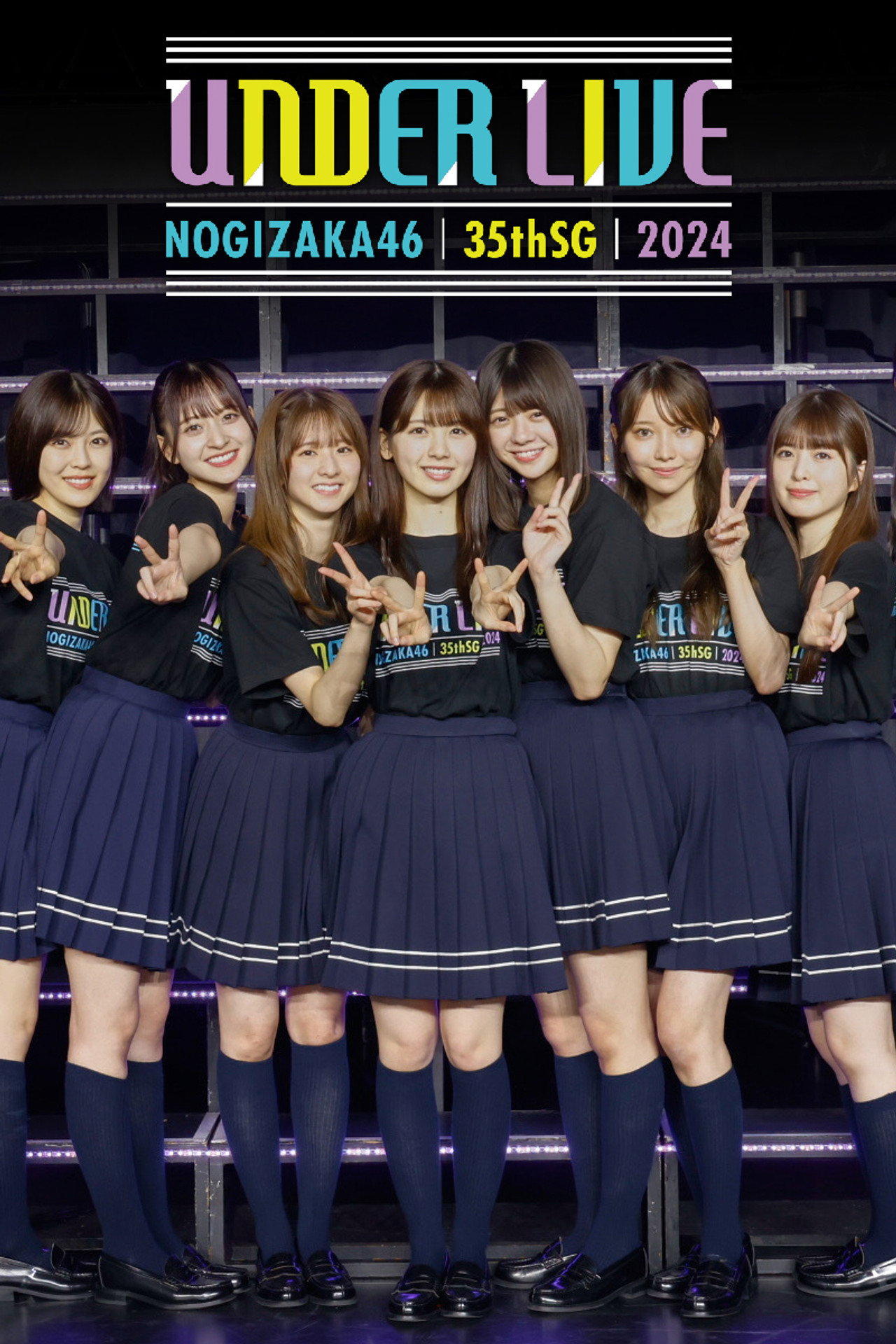 乃木坂46 35thSGアンダーライブの舞台裏密着ドキュメンタリー filmaffisch