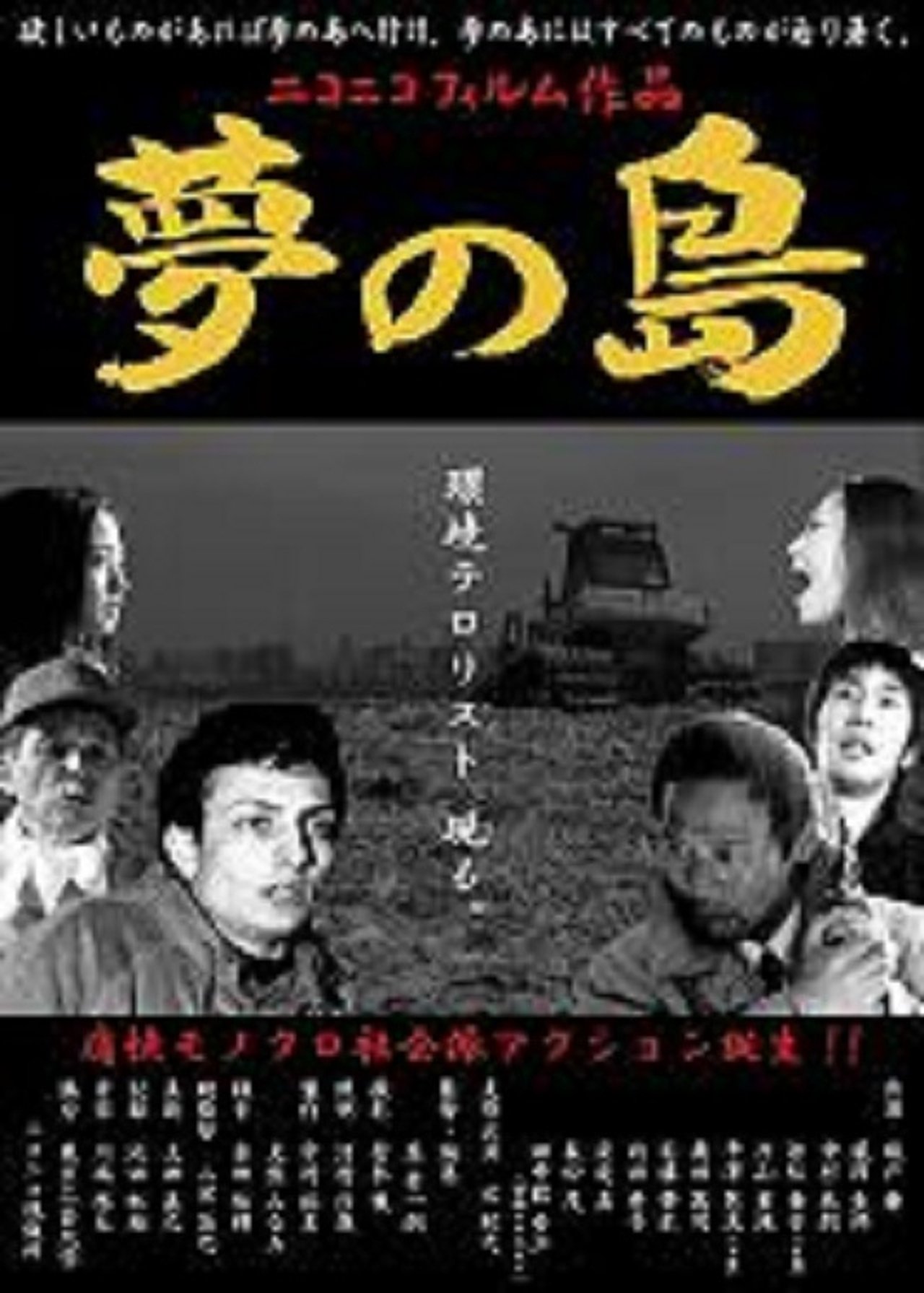 مشاهدة فيلم Island of Dreams مترجم بدون اعلانات - بوستر