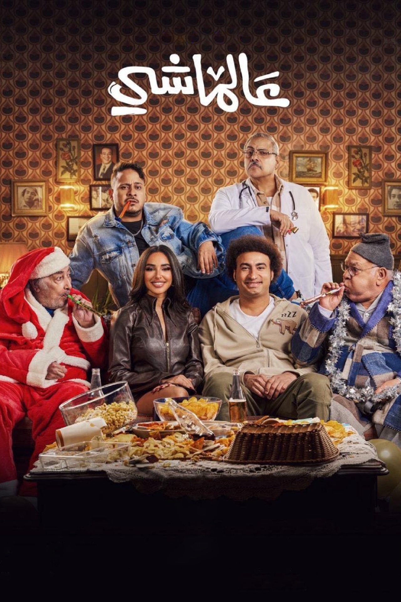 عالماشي poster