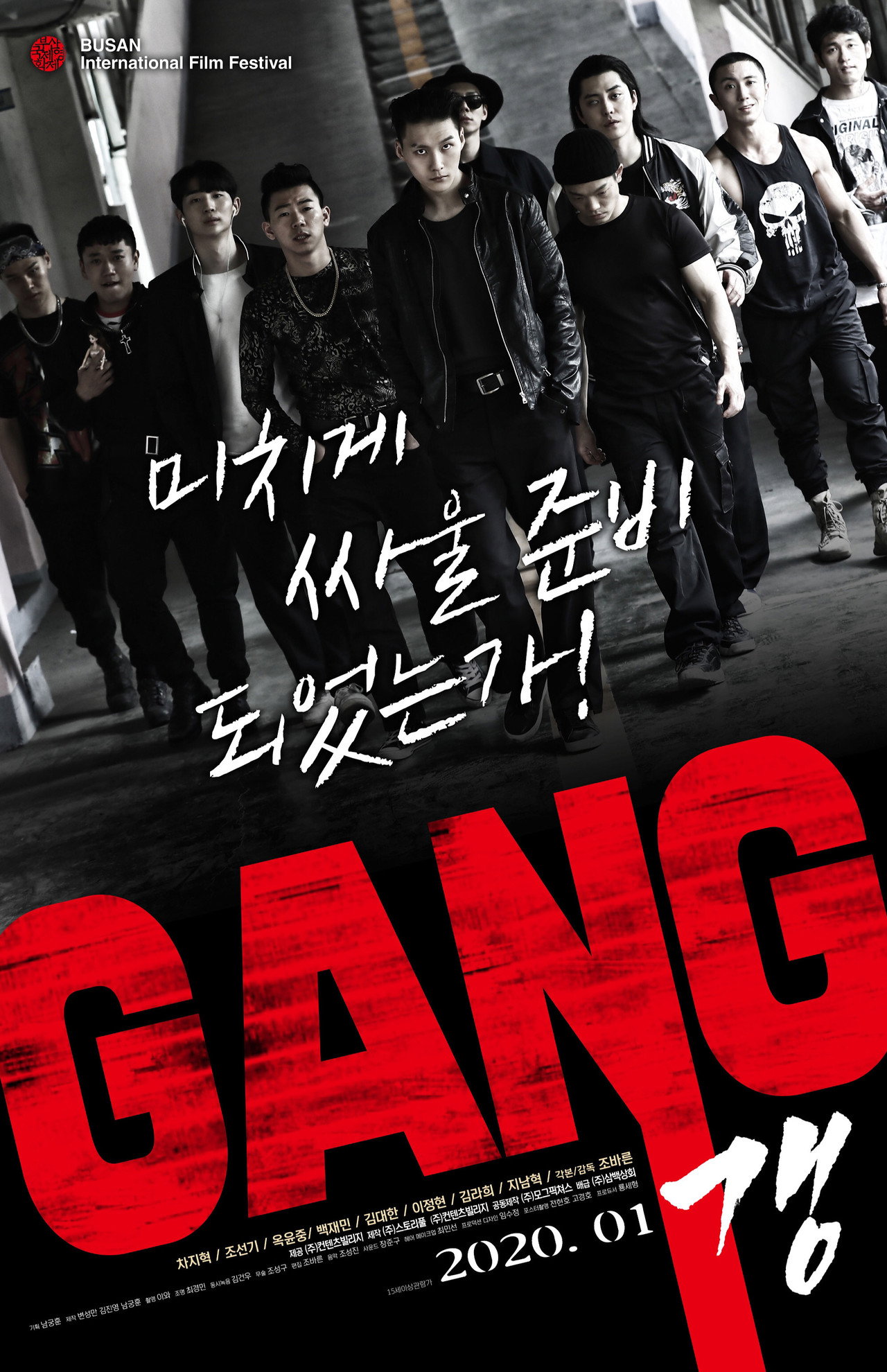 갱 filmaffisch