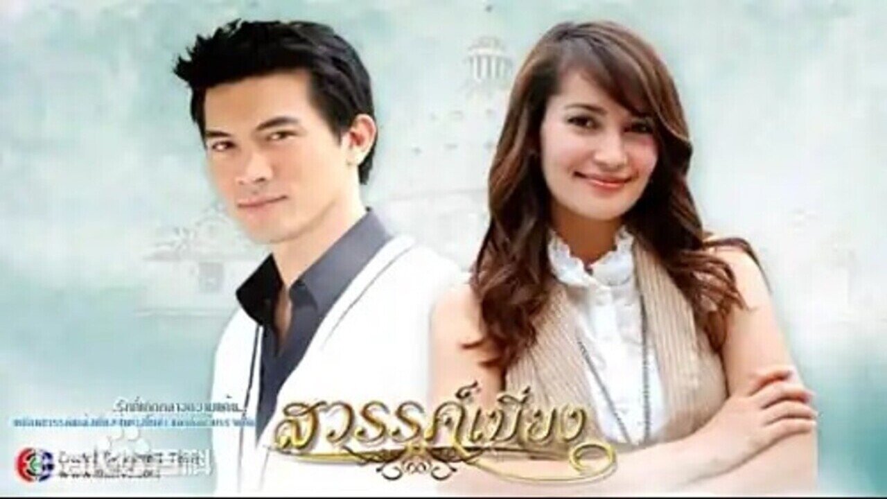 Sawan Biang