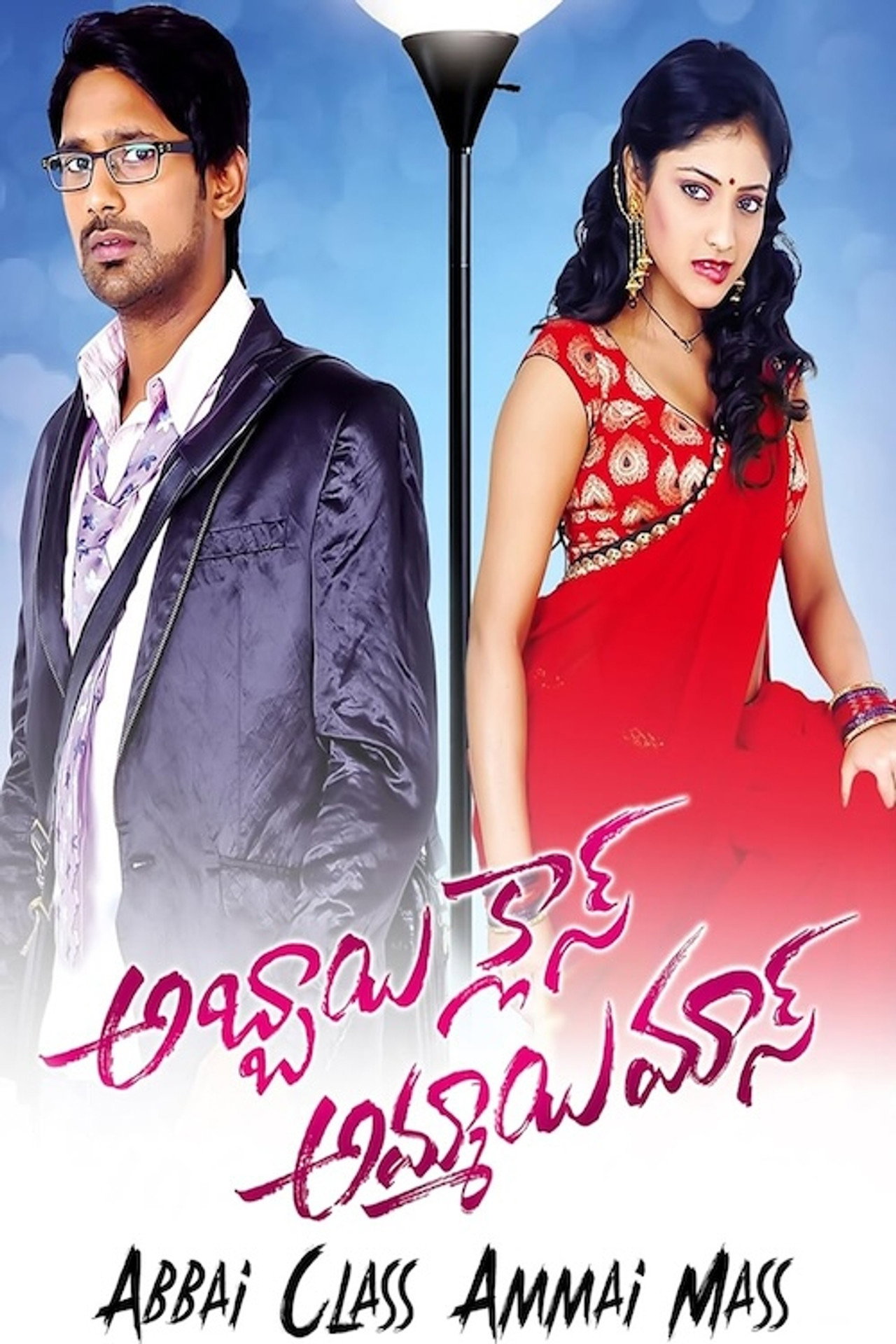 Abbayi Class Ammayi Mass