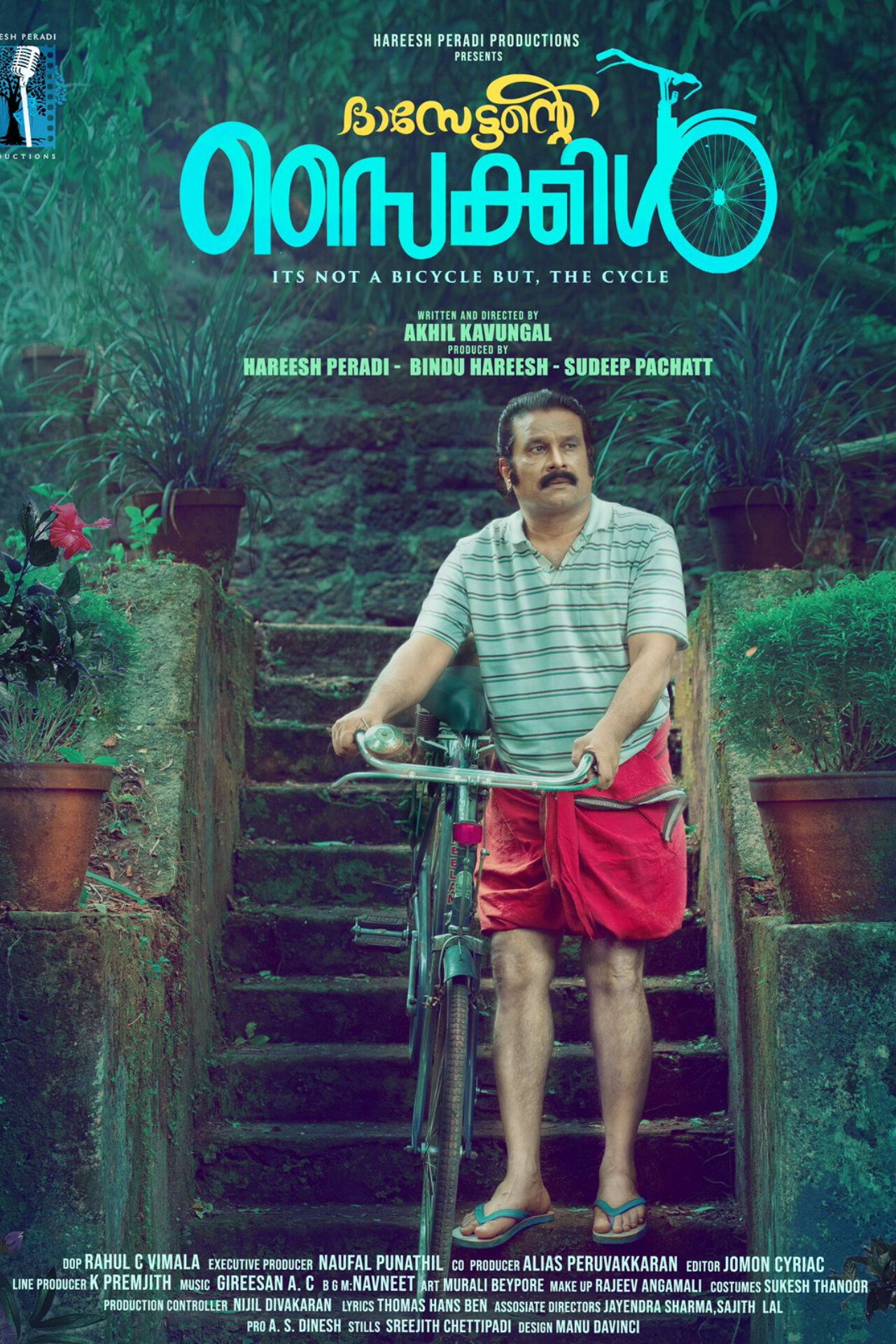ദാസേട്ടന്റെ സൈക്കിൾ filmaffisch