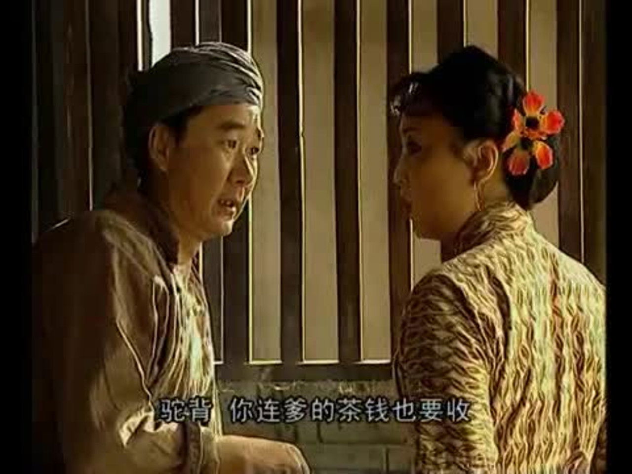 王保长歪传 — Épisode 9