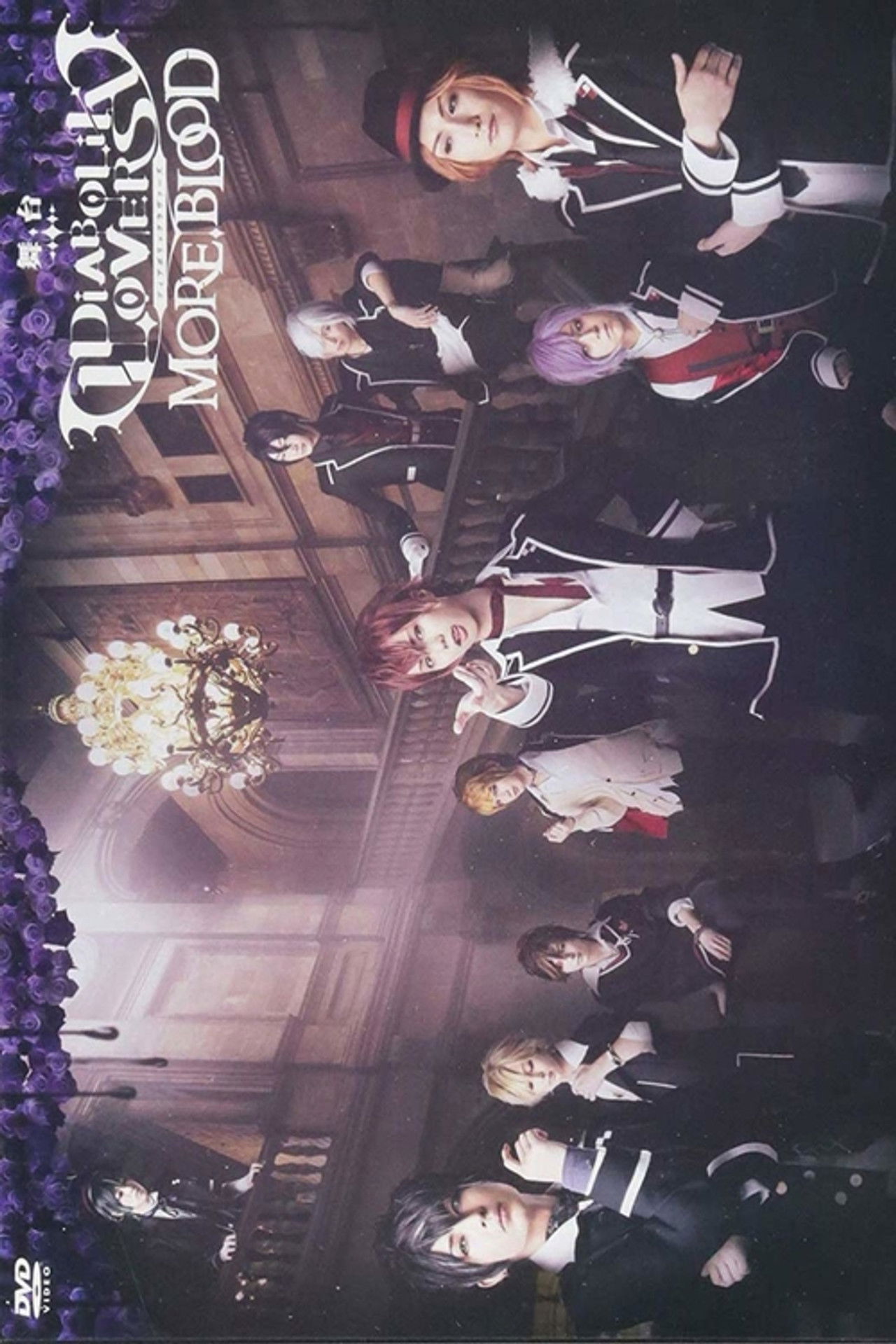 DIABOLIK LOVERS: MORE, BLOOD Backdrop