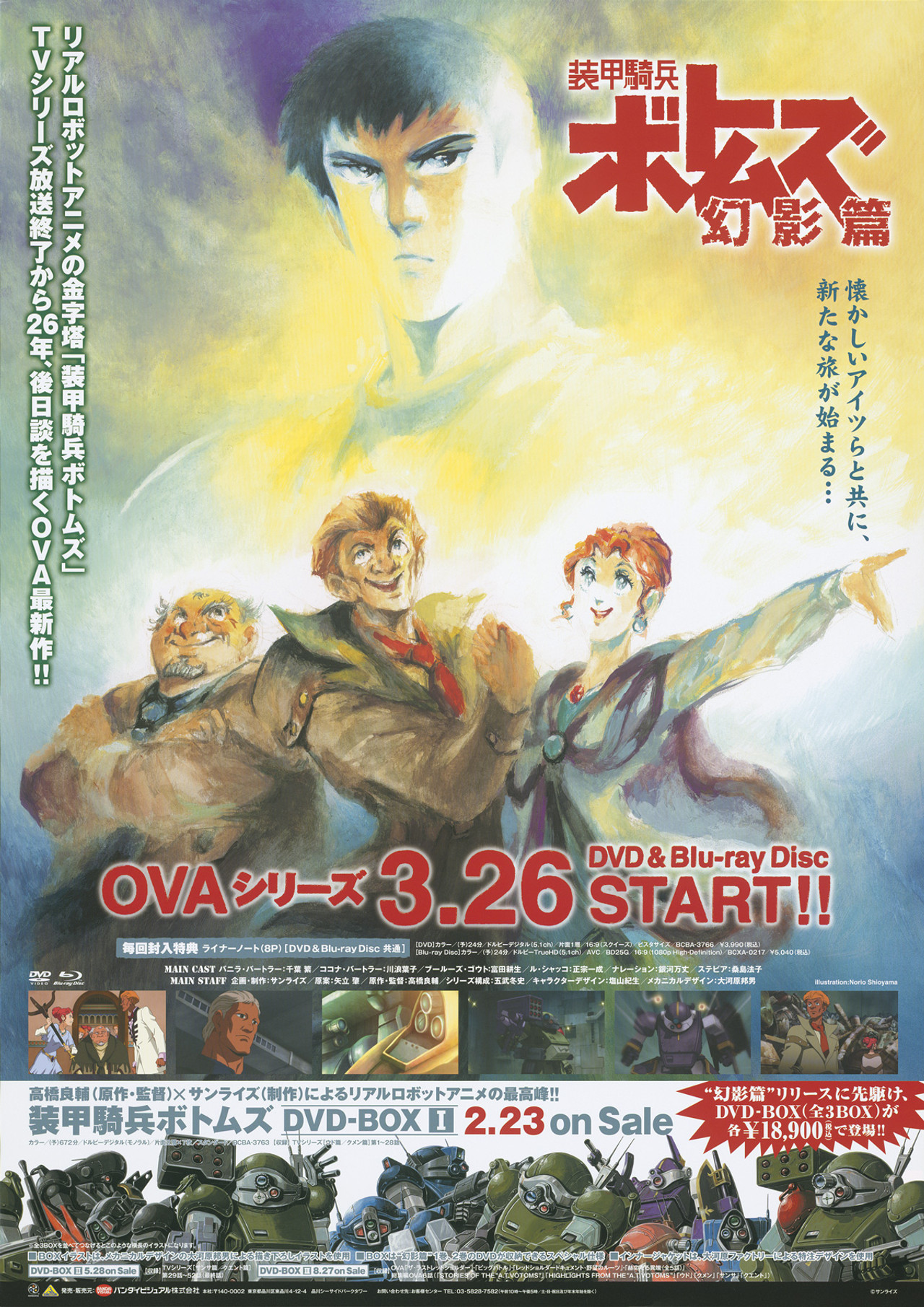 Tanku i blinduar Bottoms Palezen Files backdrop