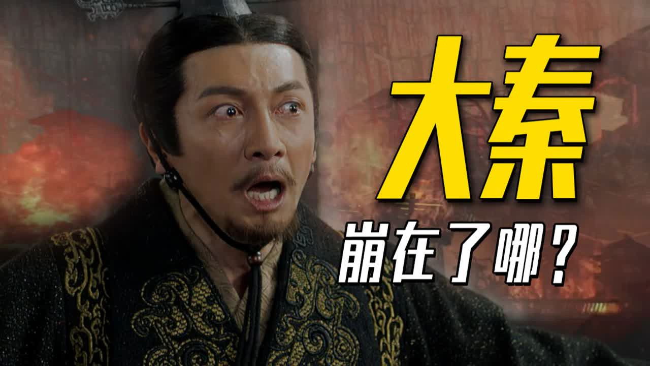 渤海小吏 — Épisode 4