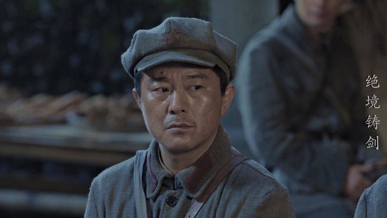 绝境铸剑 — Épisode 23