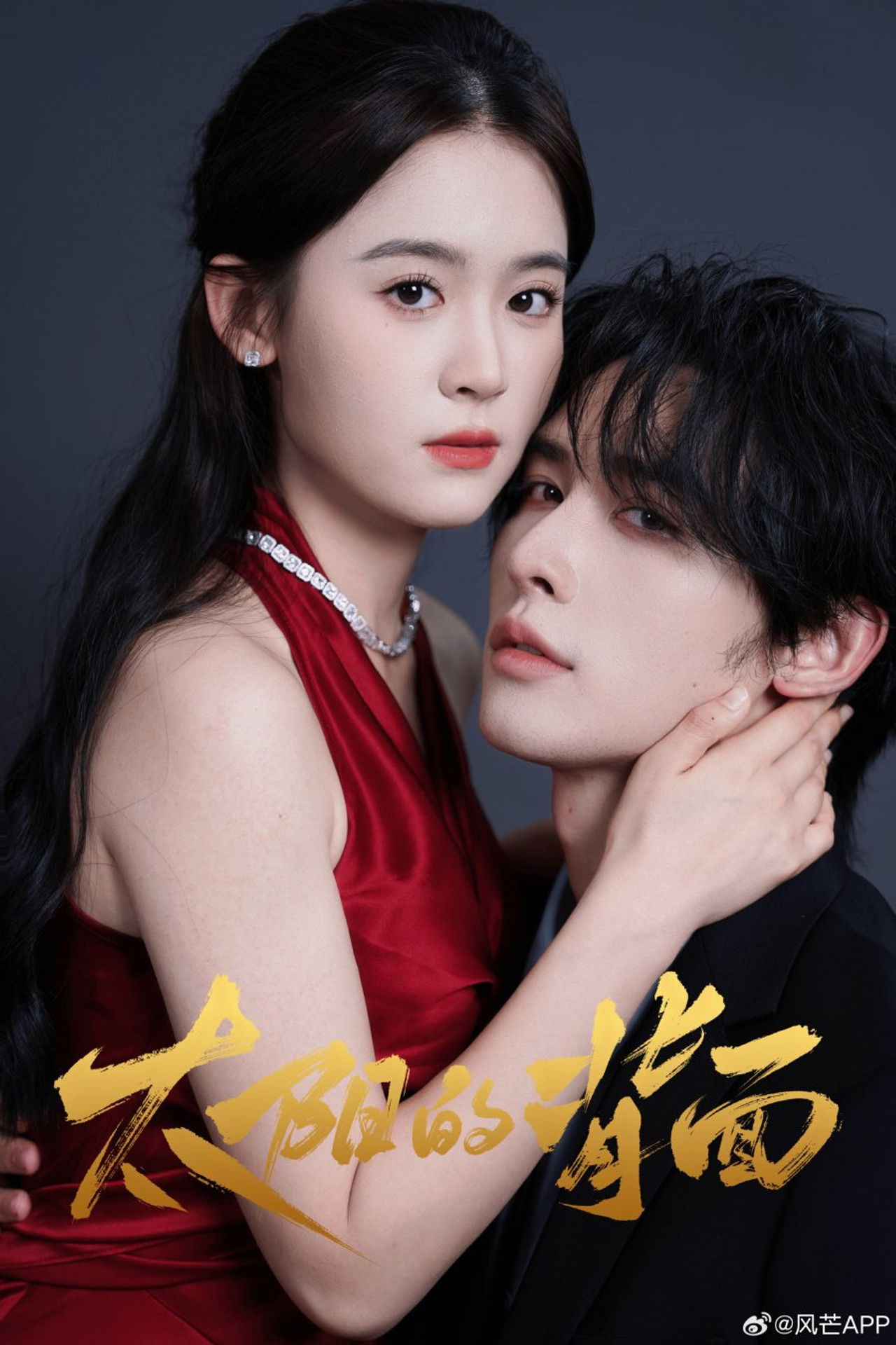 Anëtari i errët i diellit backdrop