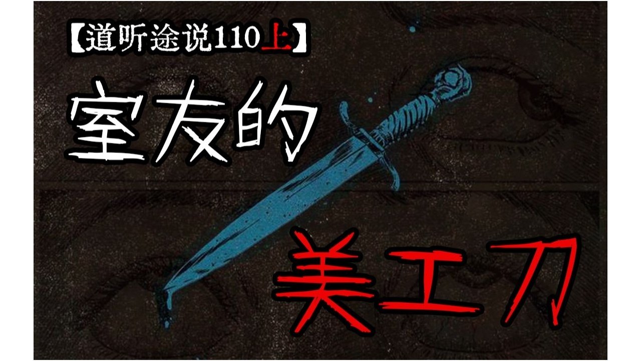 道听途说 - Season 1 Episode 162 : Episode 162