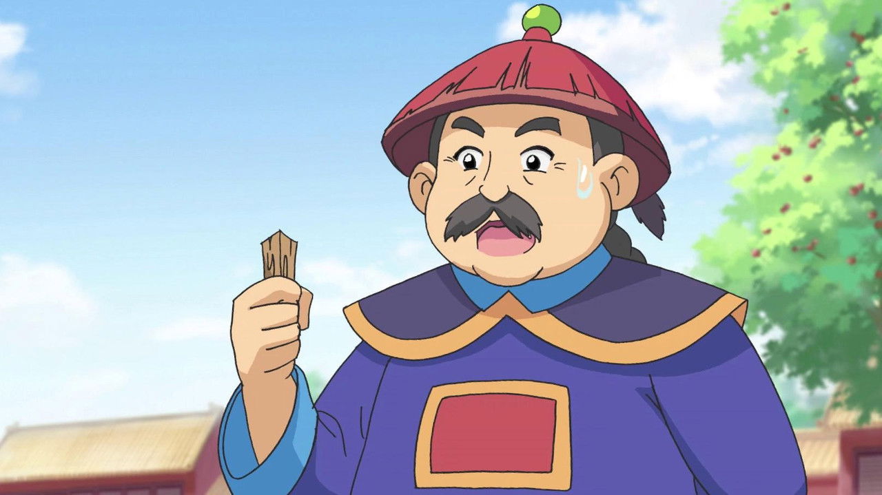 甜心格格 — Épisode 14