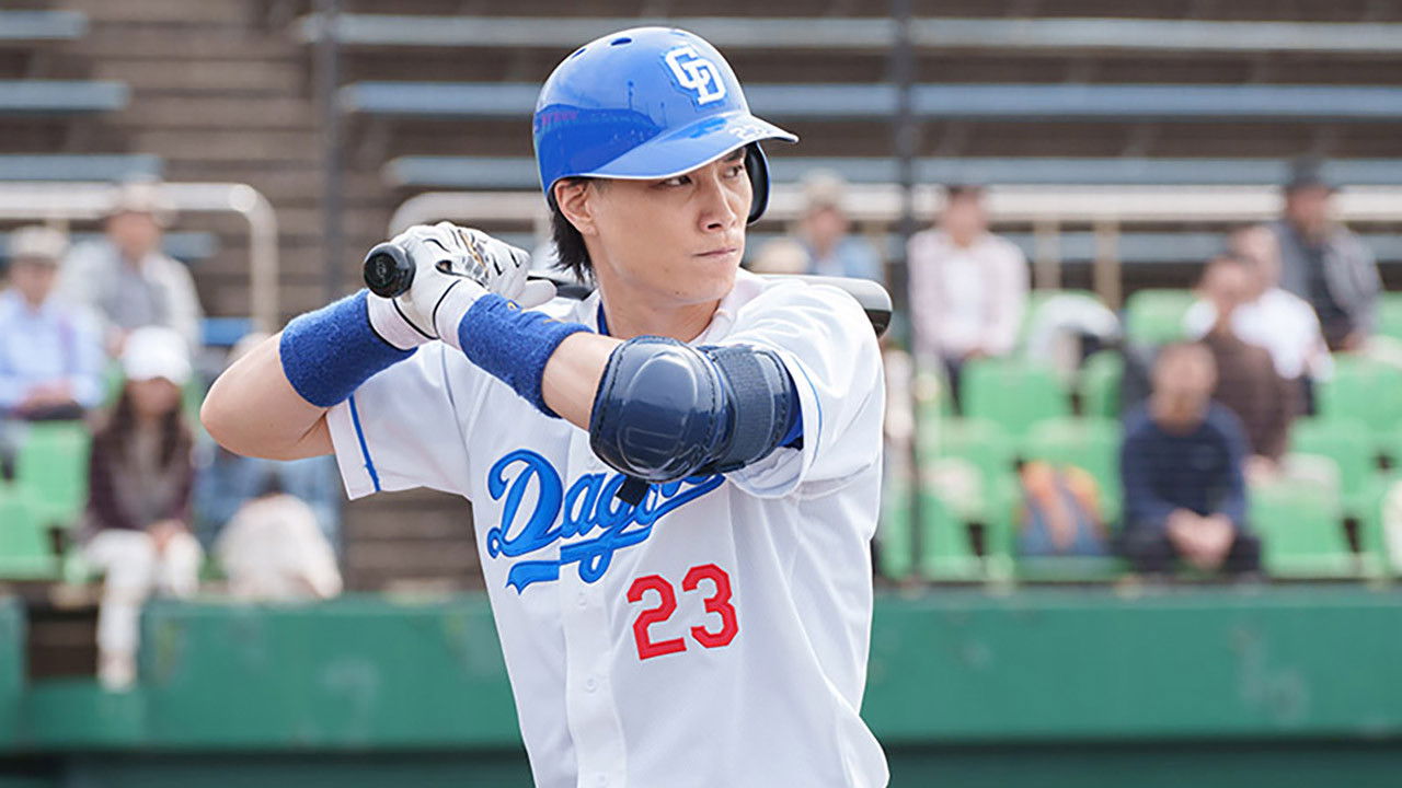 バントマン — Épisode 11