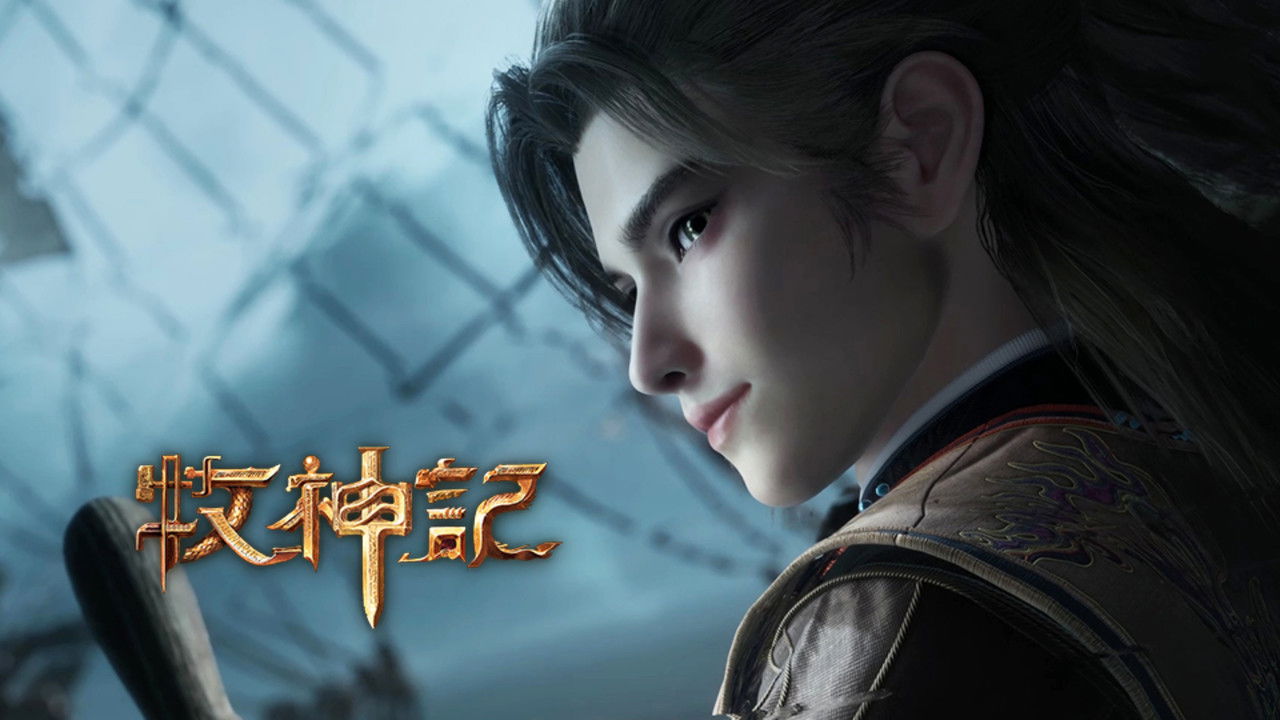 牧神记 — Épisode 73