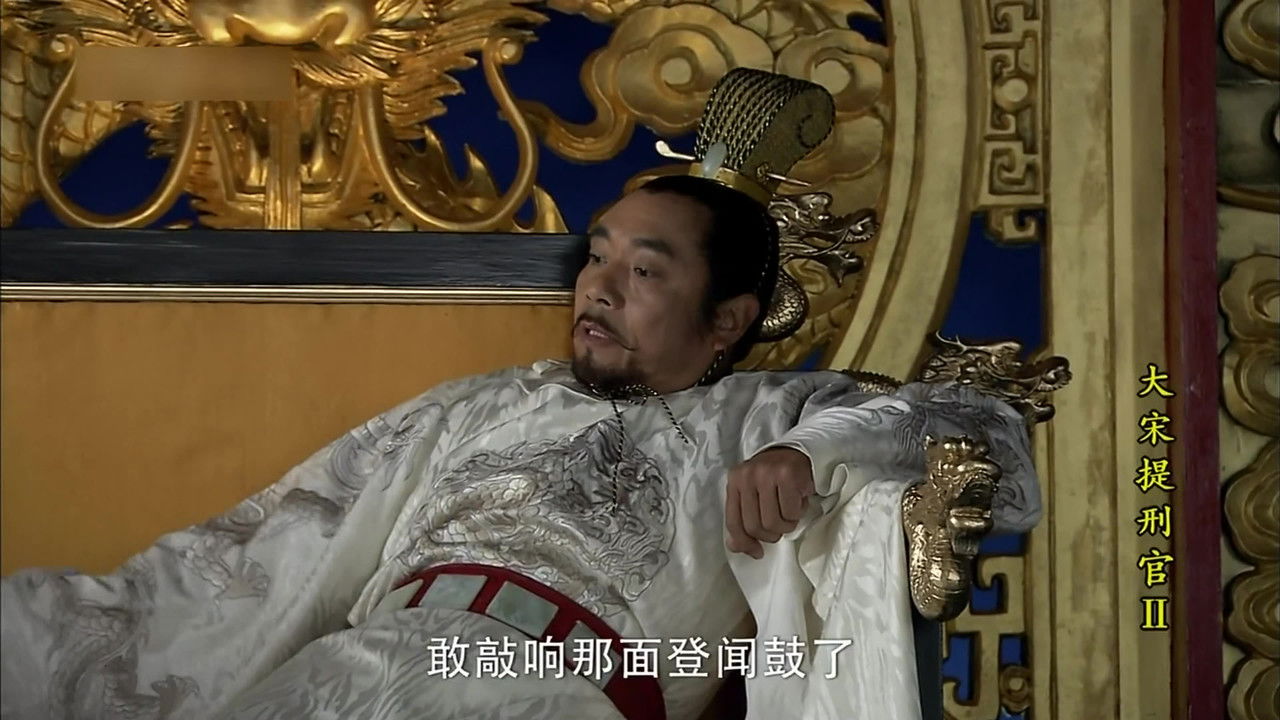 大宋提刑官 — Épisode 41