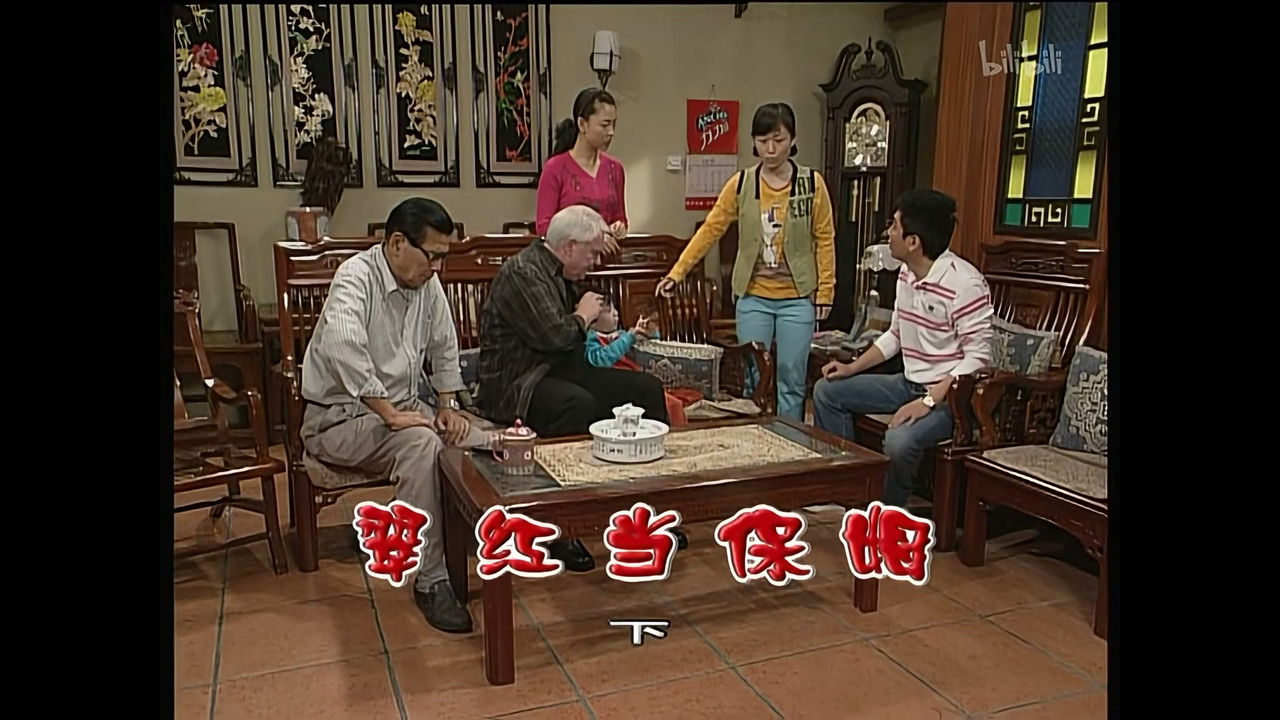 外来媳妇本地郎 — Épisode 1324