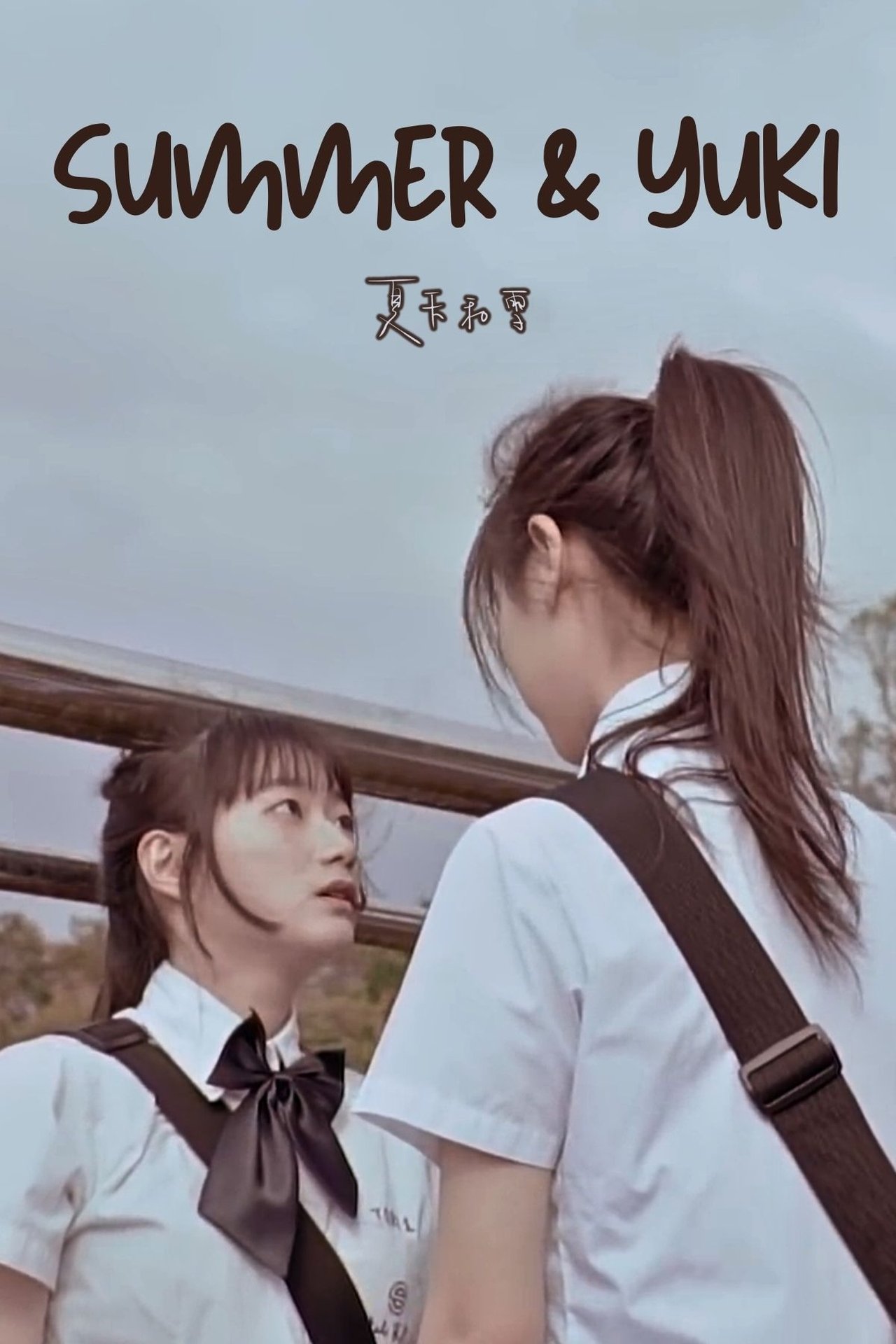 Summer & Yuki