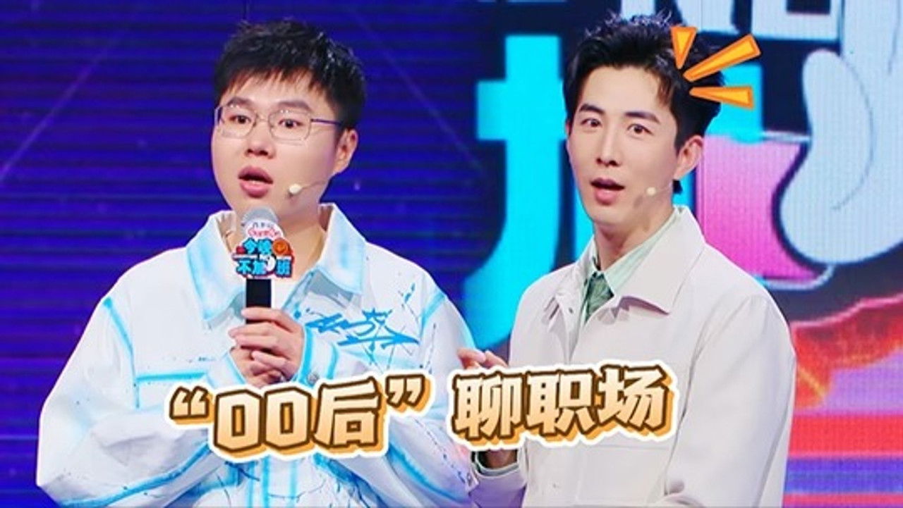 今晚不加班 — Épisode 6