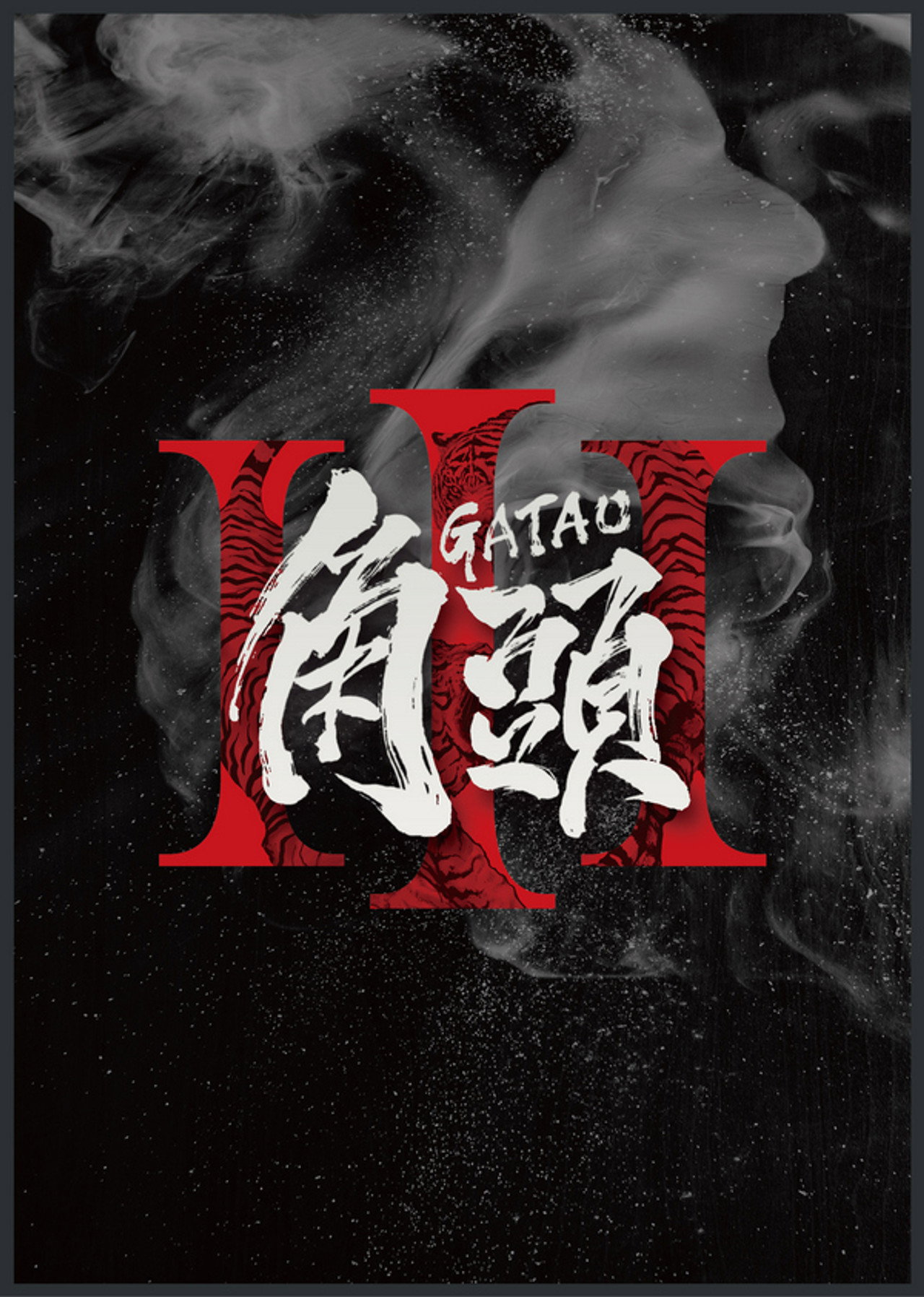 Gatao 3 Backdrop