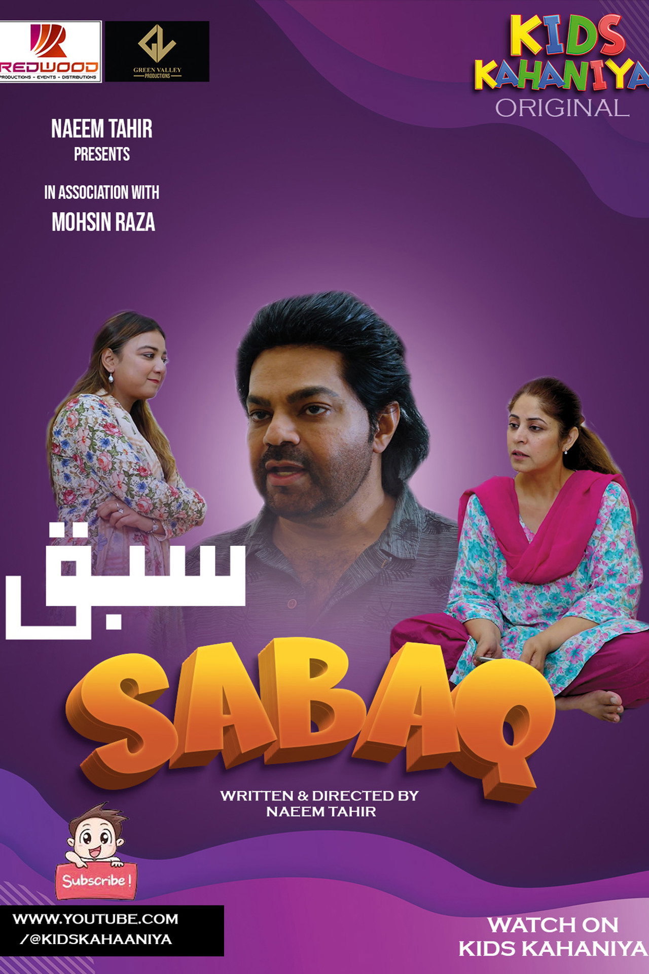 Sabaq Backdrop