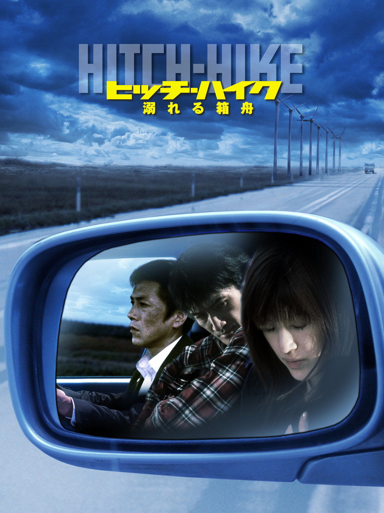 Hitch-Hike