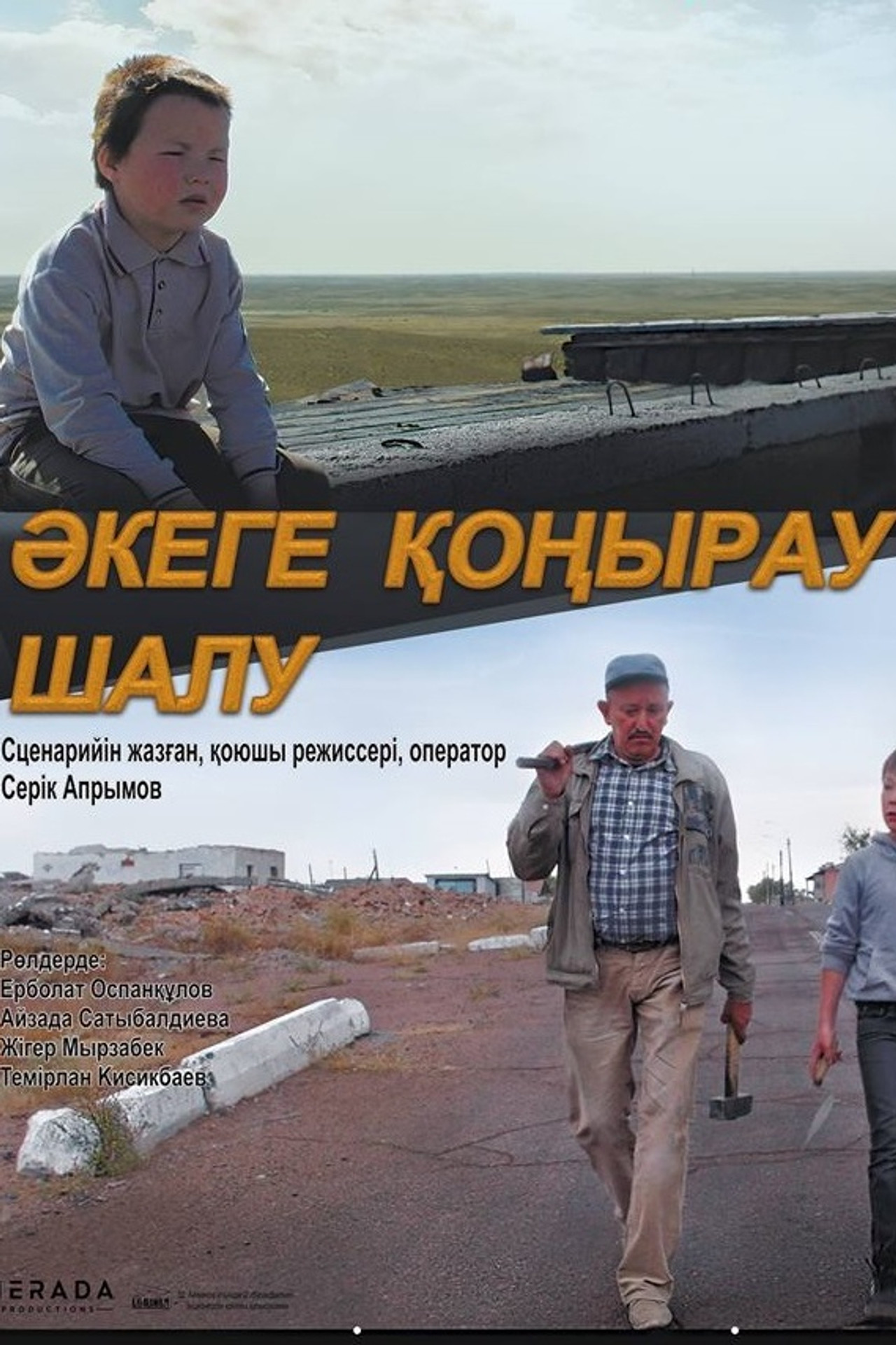 A Call to Father Backdrop